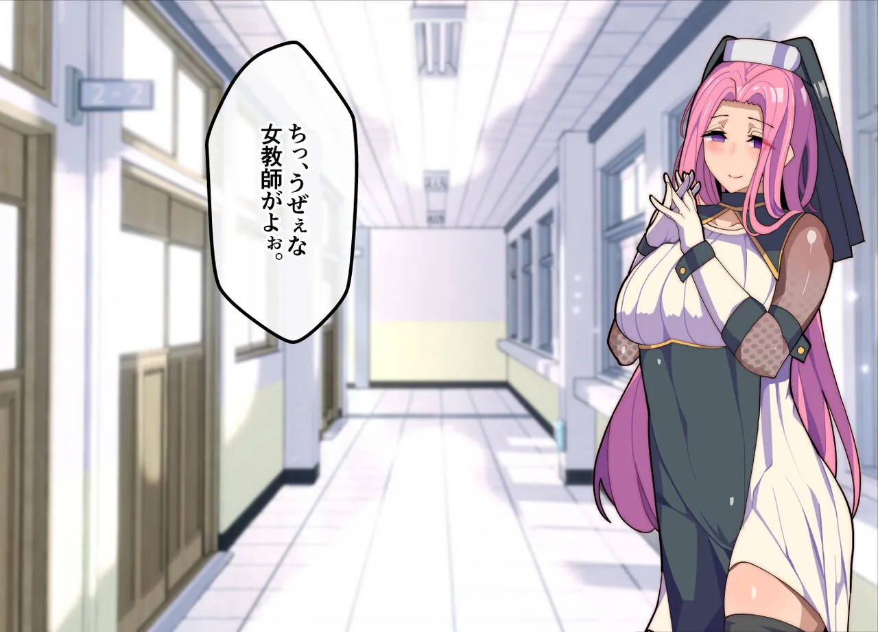 メスおちぶ!～全てが逆!?女子高生に逆ネトラレ!_2