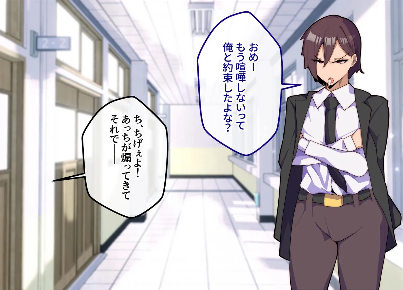 メスおちぶ!～全てが逆!?女子高生に逆ネトラレ!_5