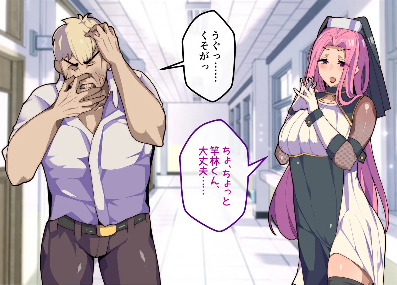 メスおちぶ!～全てが逆!?女子高生に逆ネトラレ!_8