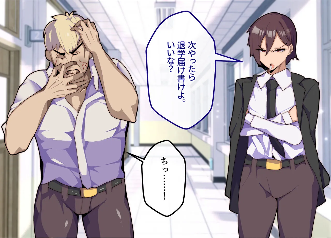 メスおちぶ!～全てが逆!?女子高生に逆ネトラレ!_9