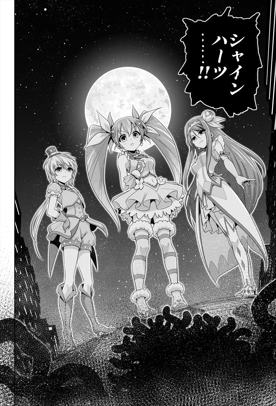 [エクリプス] 魔法少女シャインハーツ『第一章 西條エリナ』_3