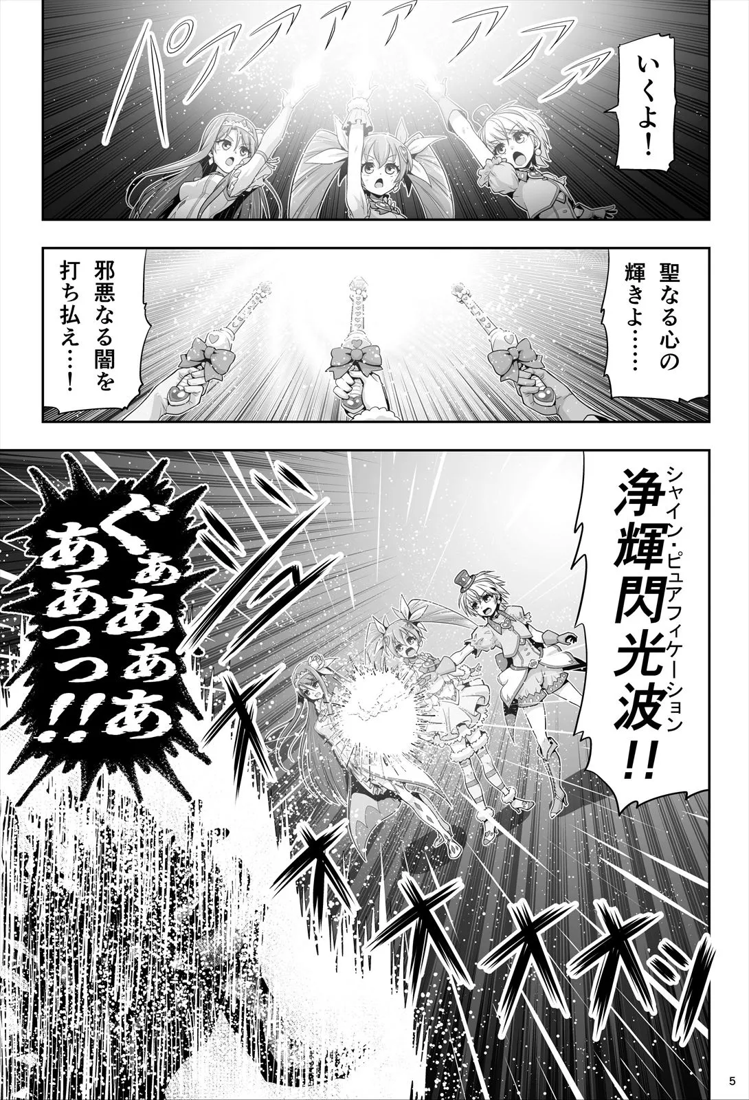 [エクリプス] 魔法少女シャインハーツ『第一章 西條エリナ』_6