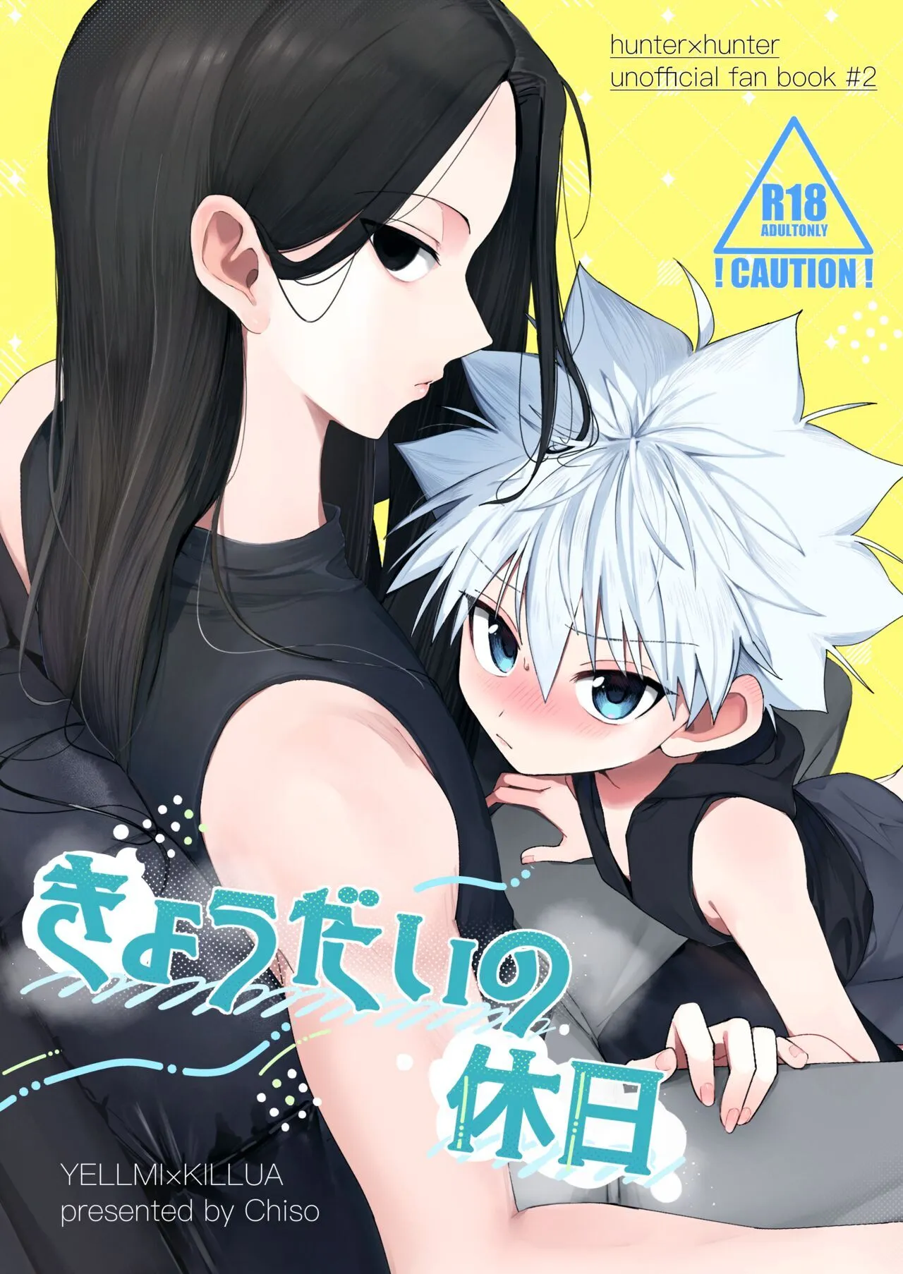 (Re:HUNTER 10) [うさぎじま (ちそ)] きょうだいの休日 (ハンター×ハンター)