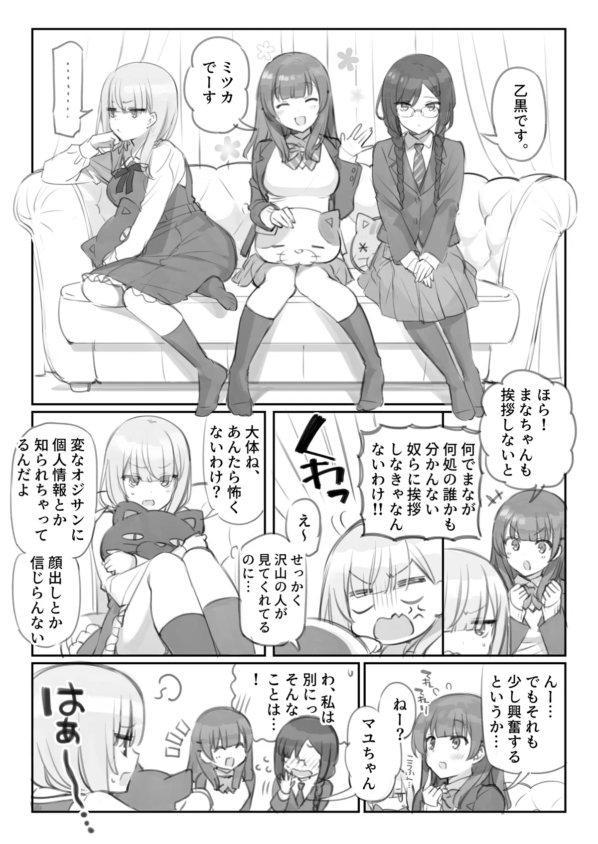 [満開開花] 満開開花劇場