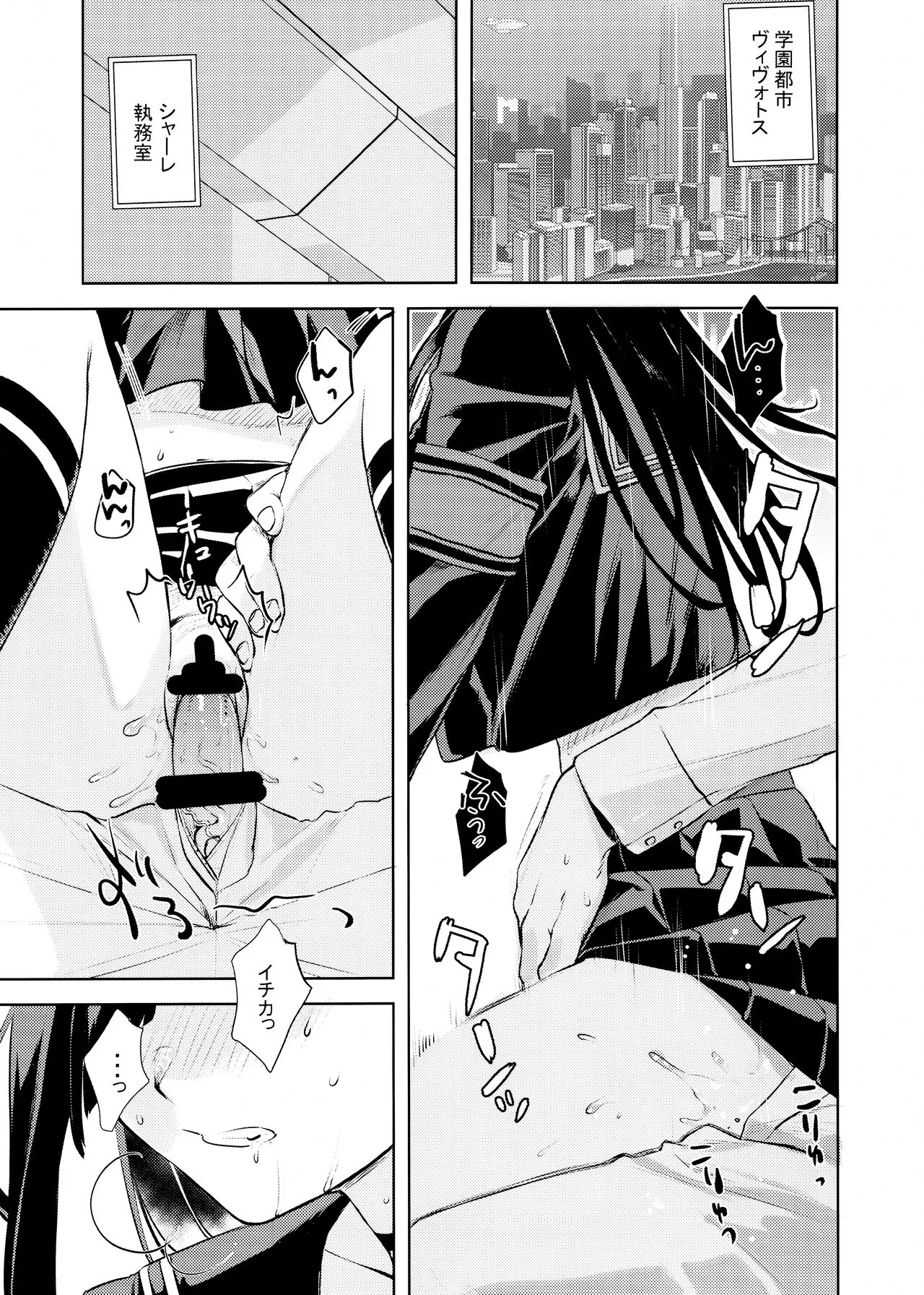 C104) [ペンペン草くらぶ (カタセミナミ)] 仲〇イチカといちゃいちゃらぶらぶしたい (ブルーアーカイブ)_4