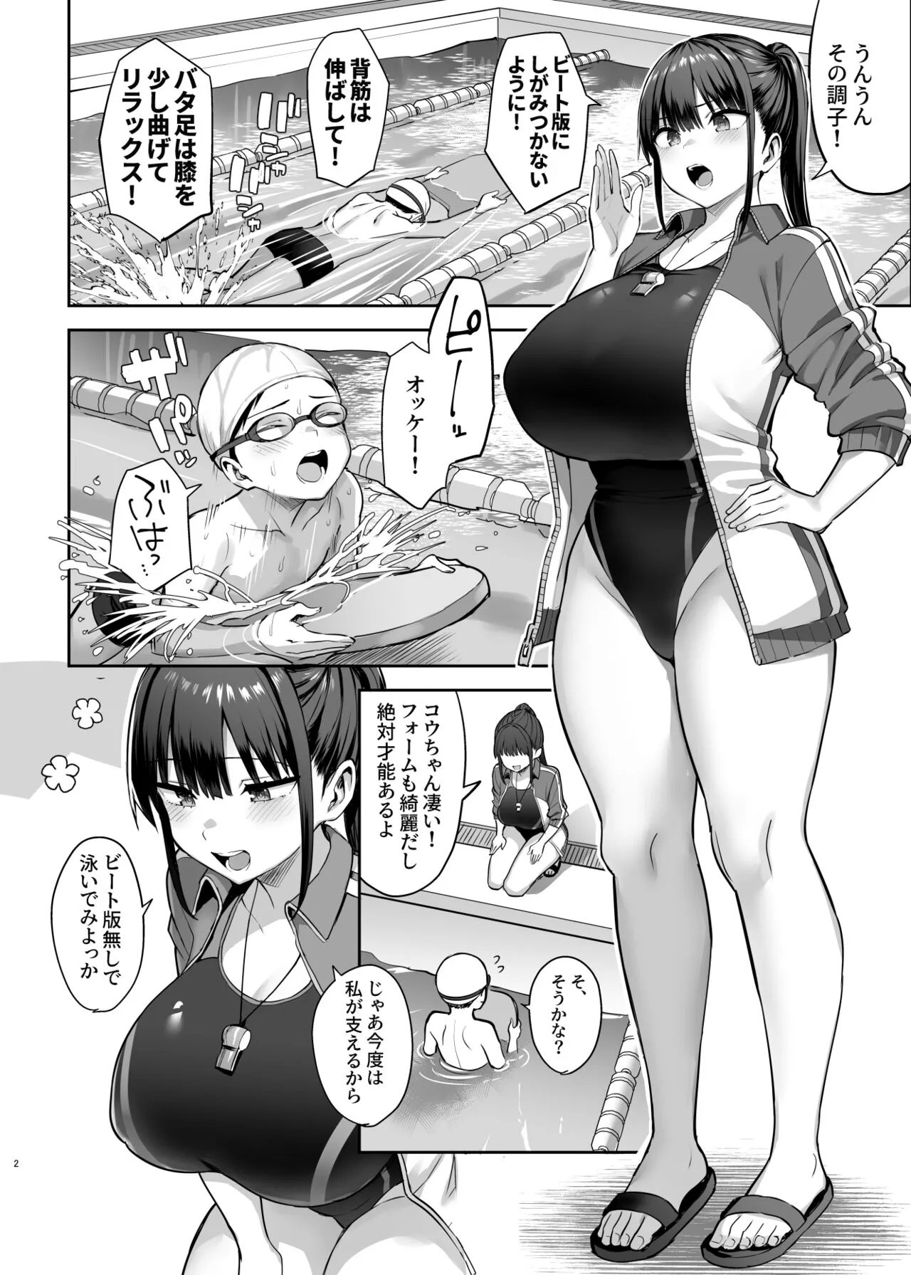 [一宮夕羽] ずっと好きだった巨乳幼馴染が不良達に弄ばれた七日間 下 [DL版]_3