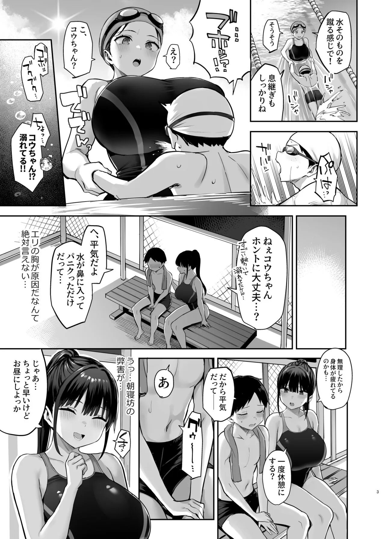 [一宮夕羽] ずっと好きだった巨乳幼馴染が不良達に弄ばれた七日間 下 [DL版]_4