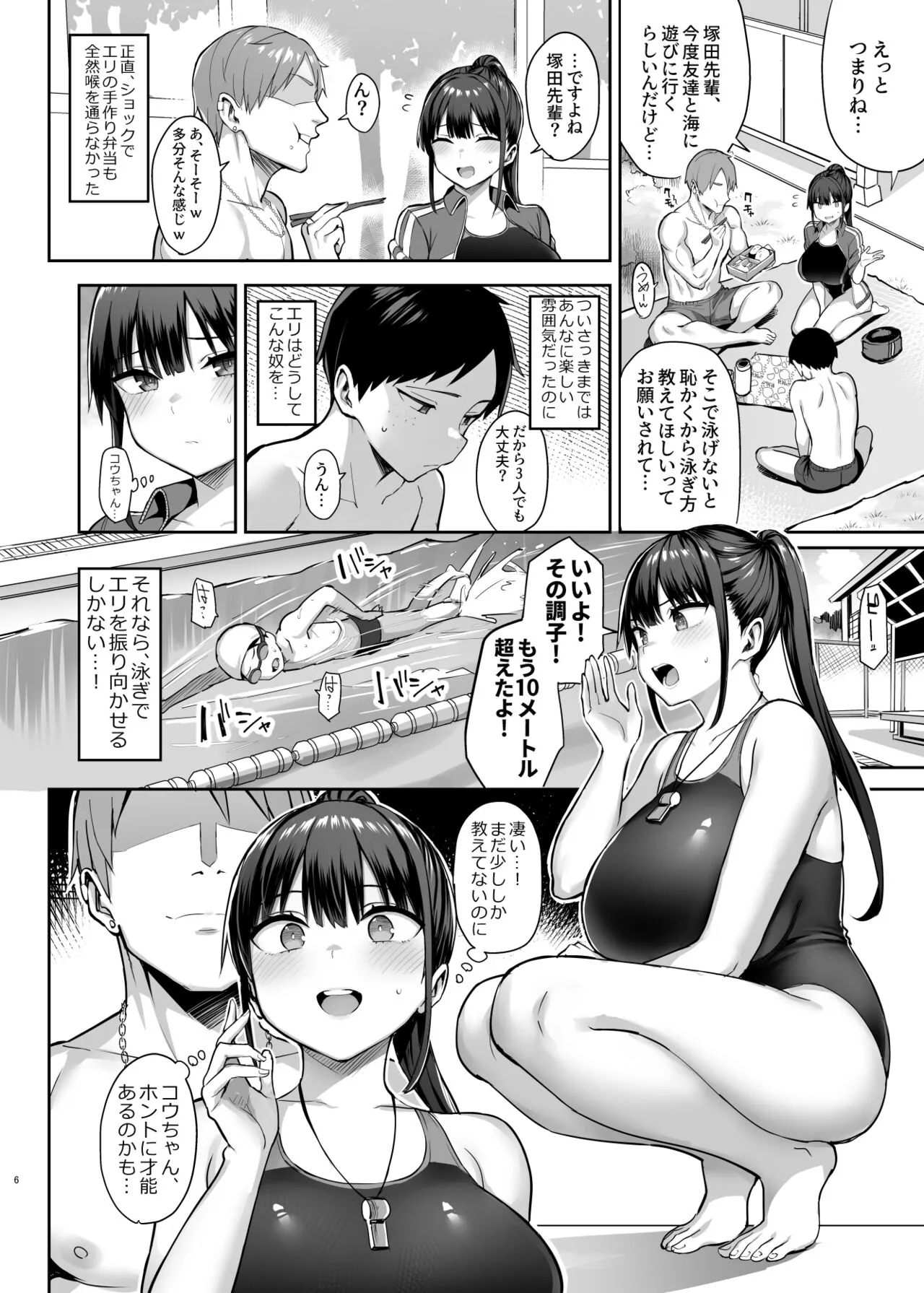 [一宮夕羽] ずっと好きだった巨乳幼馴染が不良達に弄ばれた七日間 下 [DL版]_7