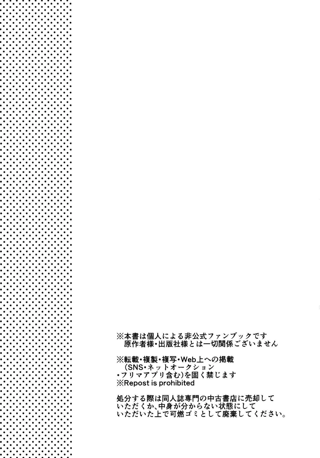 (ENDLESS×HUNTER HARU2024) [たぬき寝入り (てゐ)] 不純なふたり (ハンター×ハンター)_3