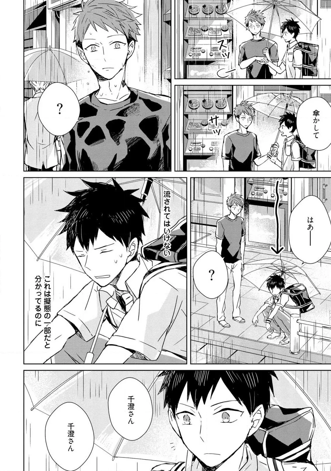 [MAE] The Monster of Memory Vol.1 Japanese]
