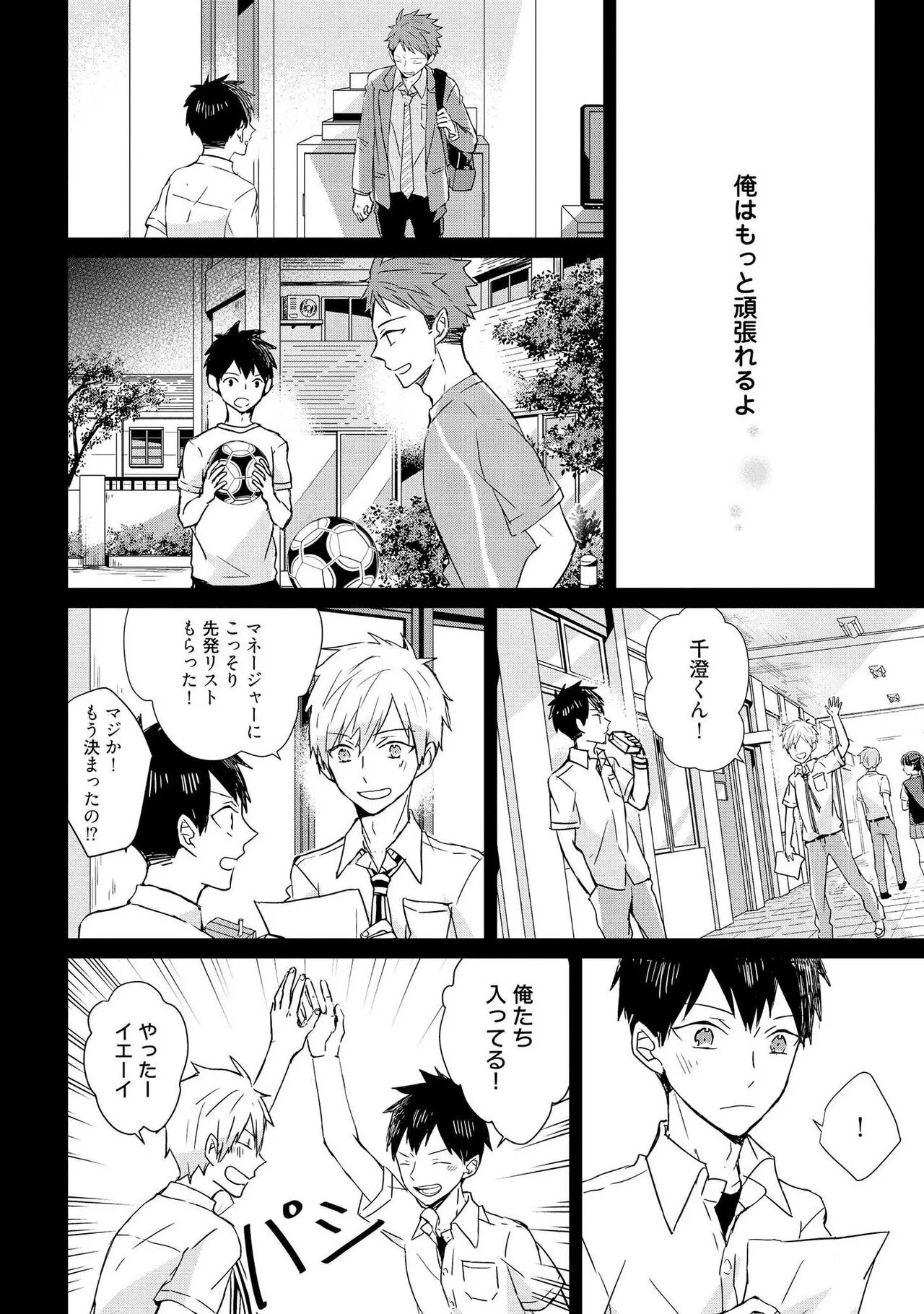 [MAE] The Monster of Memory Vol.2 Japanese]_10
