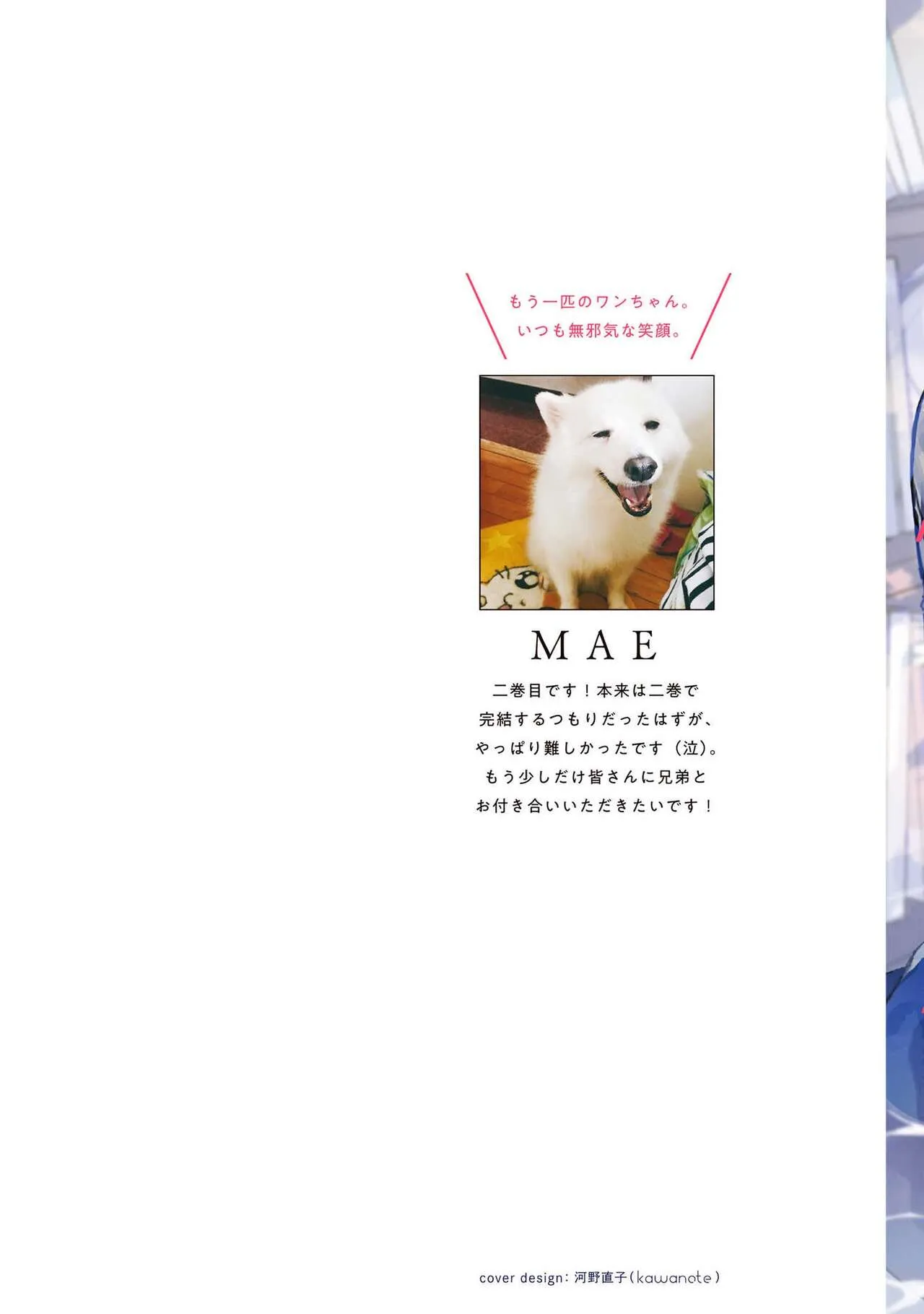 [MAE] The Monster of Memory Vol.2 Japanese]_2