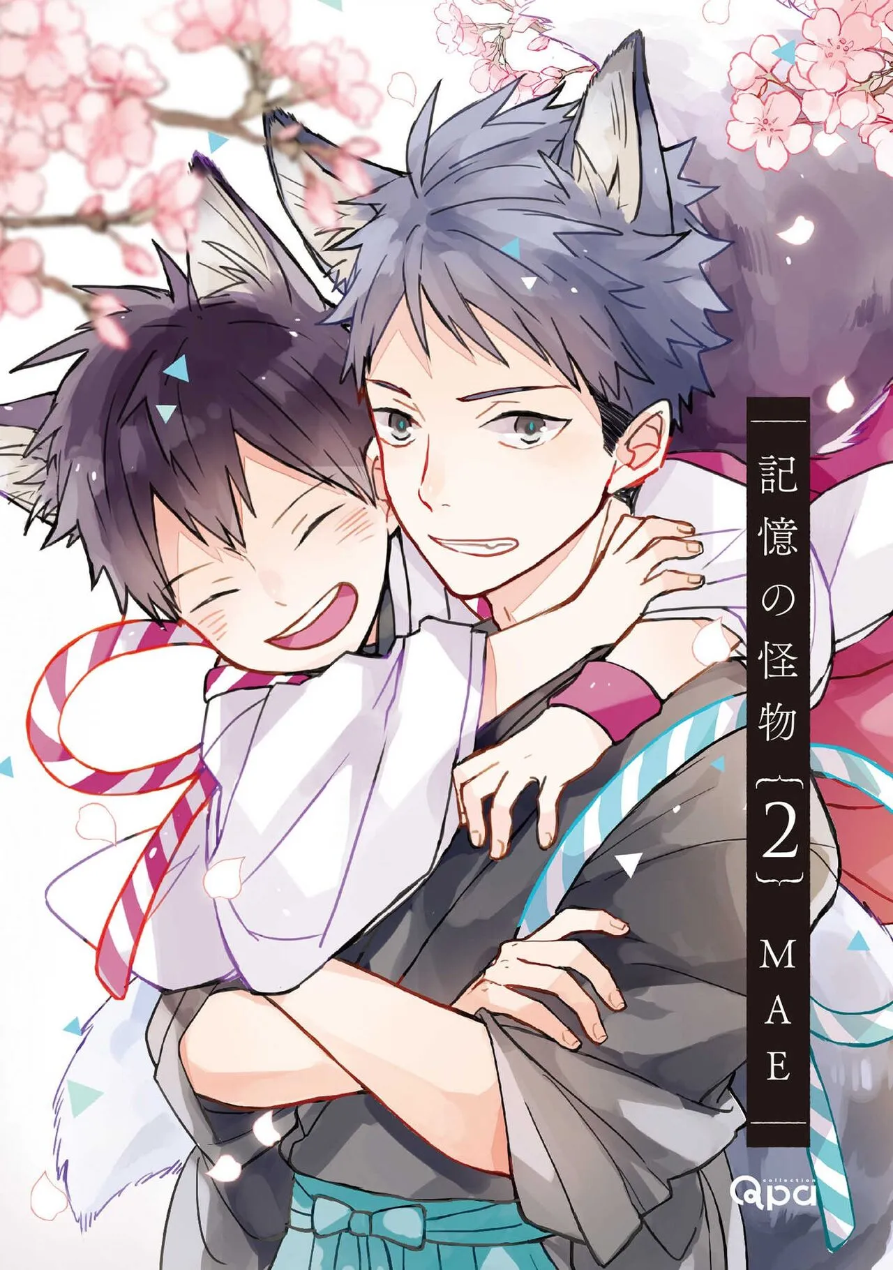 [MAE] The Monster of Memory Vol.2 Japanese]_3