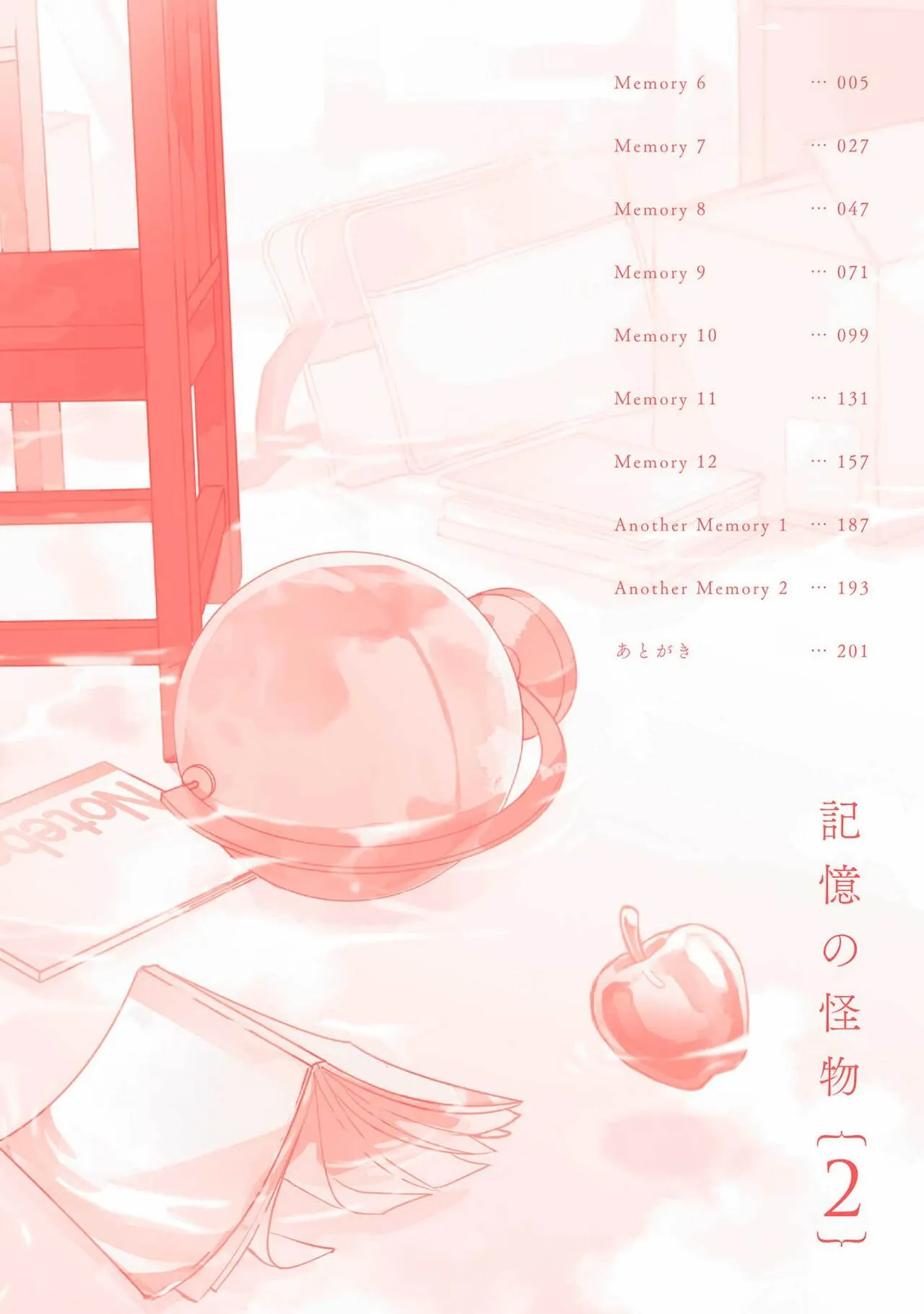 [MAE] The Monster of Memory Vol.2 Japanese]_4