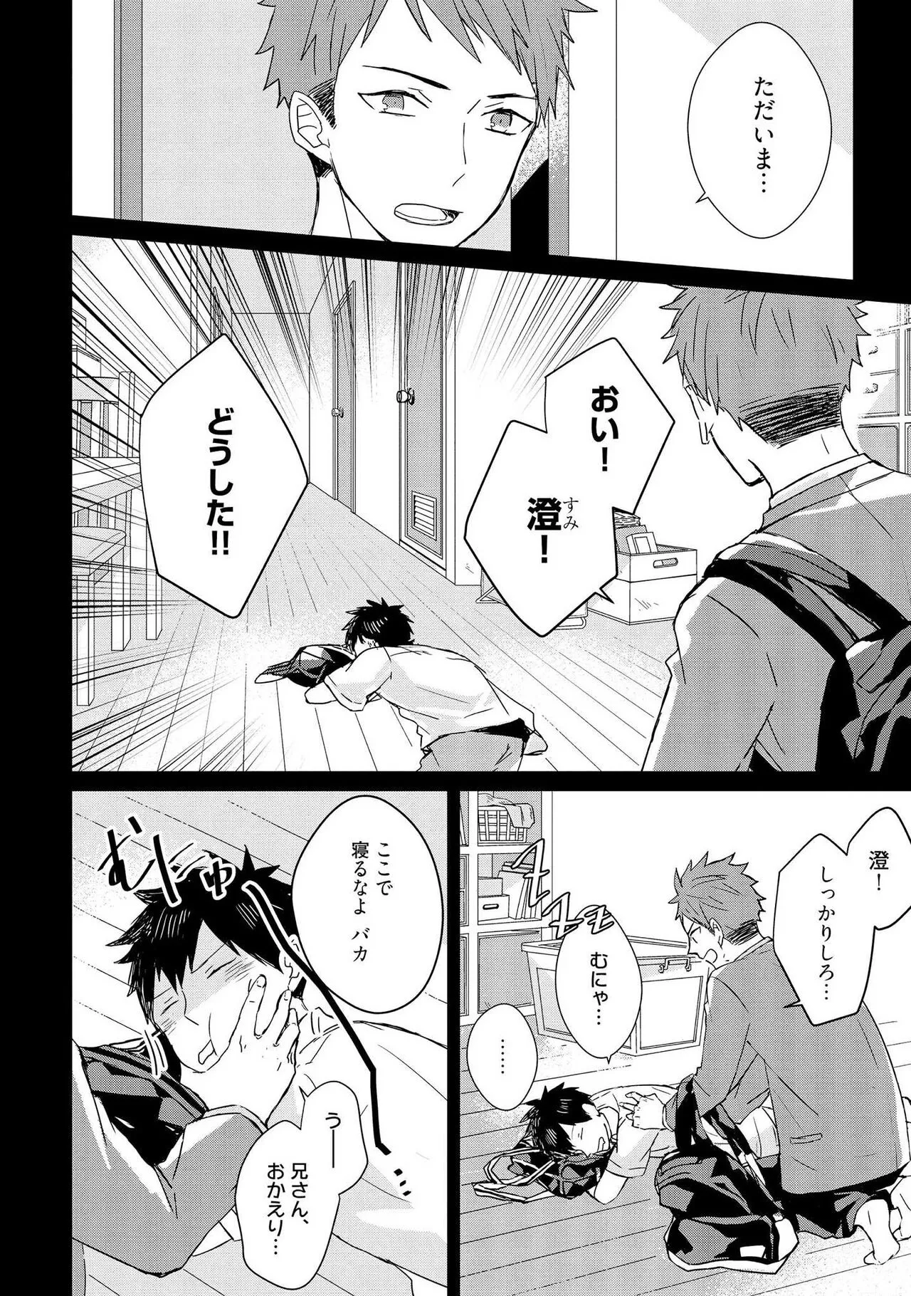 [MAE] The Monster of Memory Vol.2 Japanese]_6