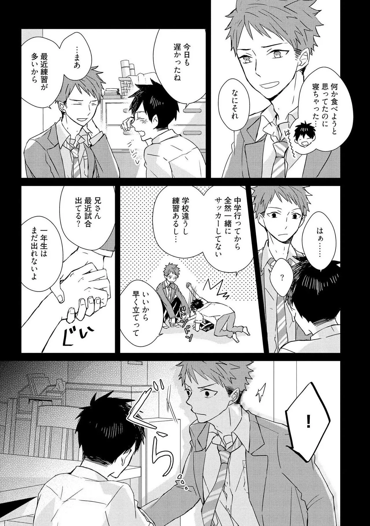 [MAE] The Monster of Memory Vol.2 Japanese]_7