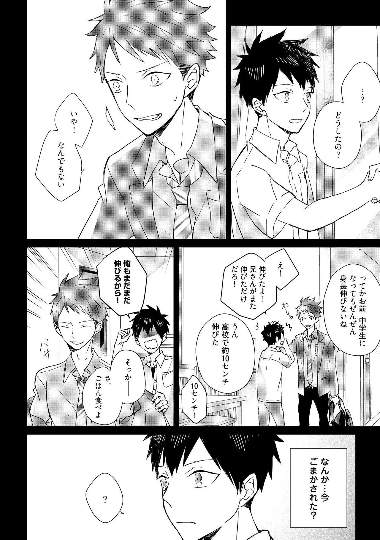 [MAE] The Monster of Memory Vol.2 Japanese]_8