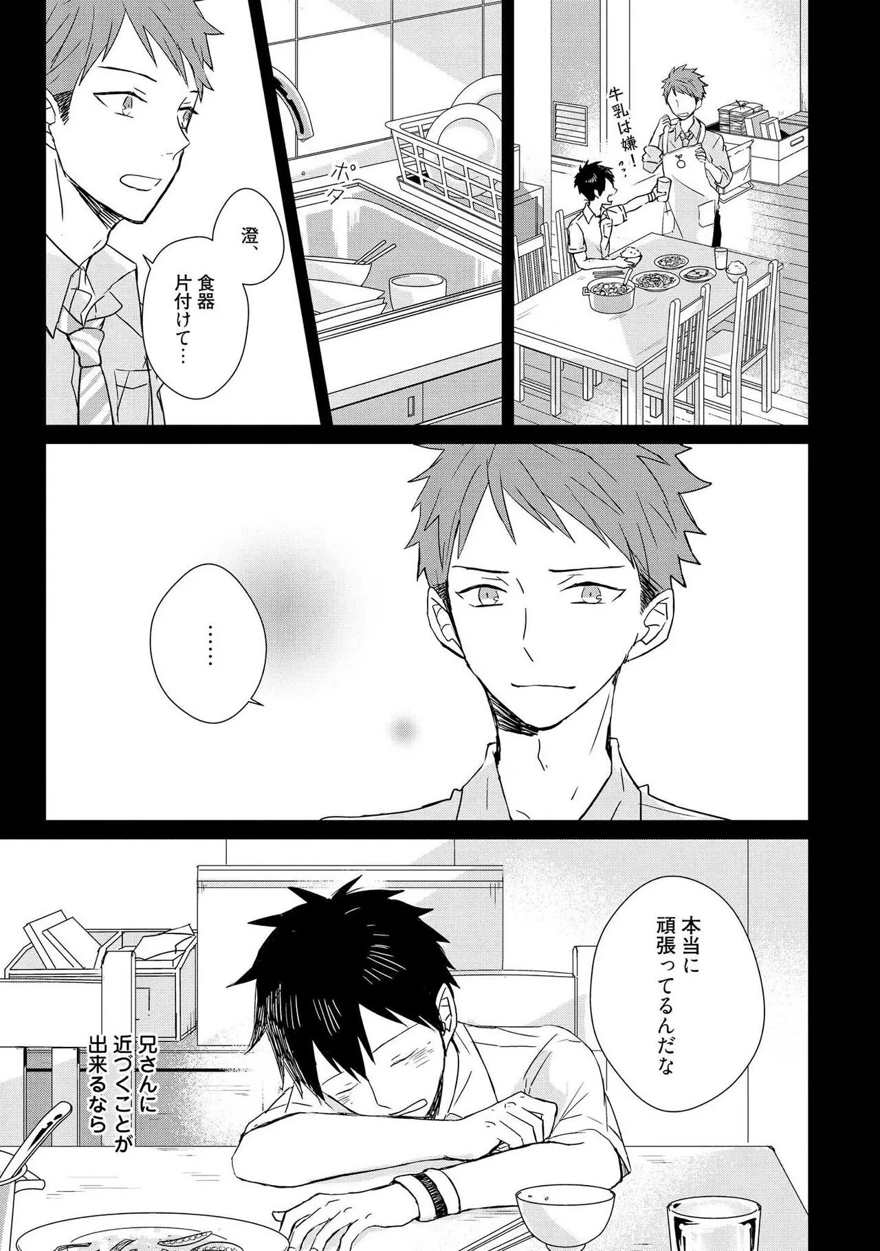 [MAE] The Monster of Memory Vol.2 Japanese]_9