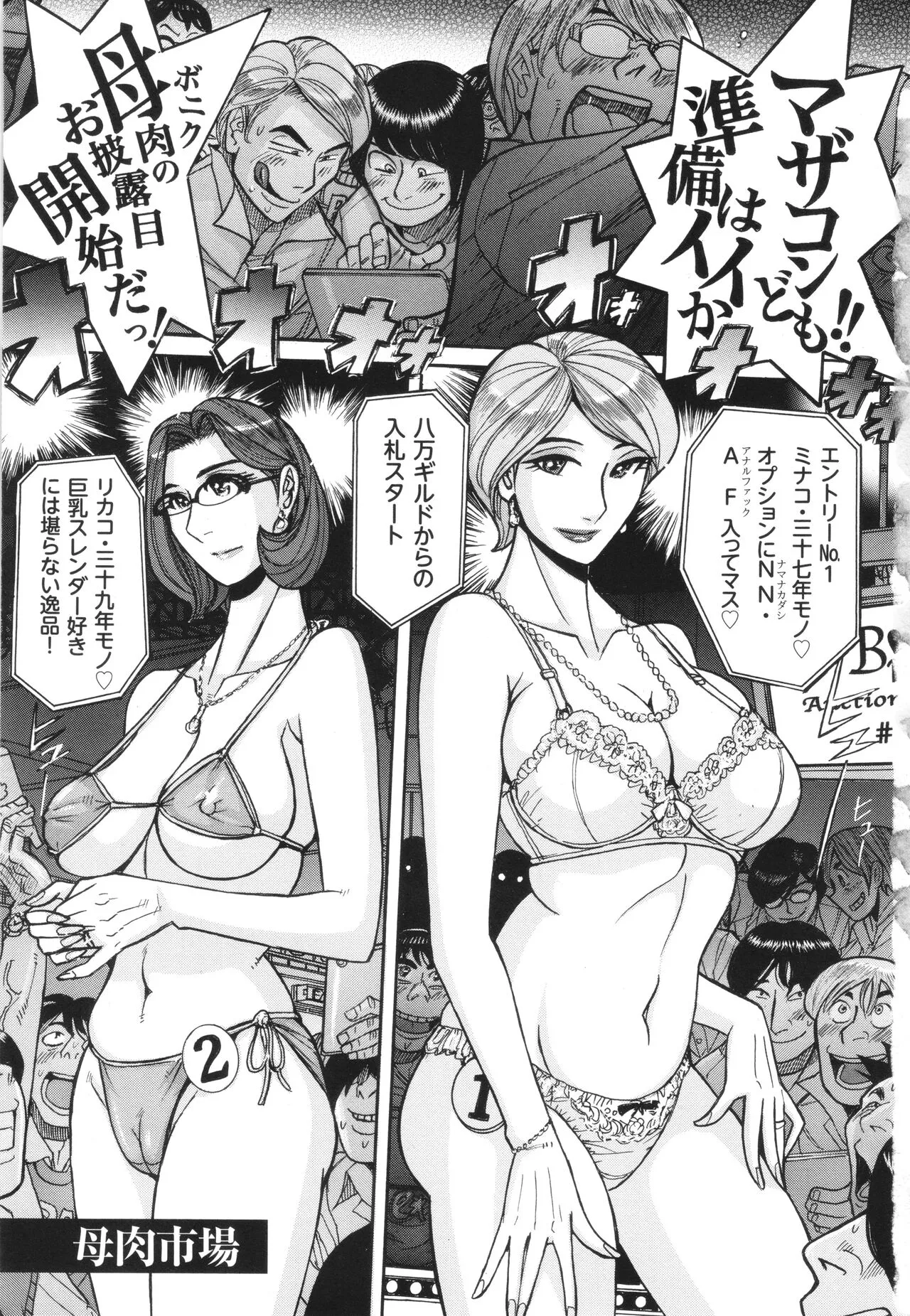 [児島未生] 狙われた淫臭熟母 咽び泣きアクメ漬け_4