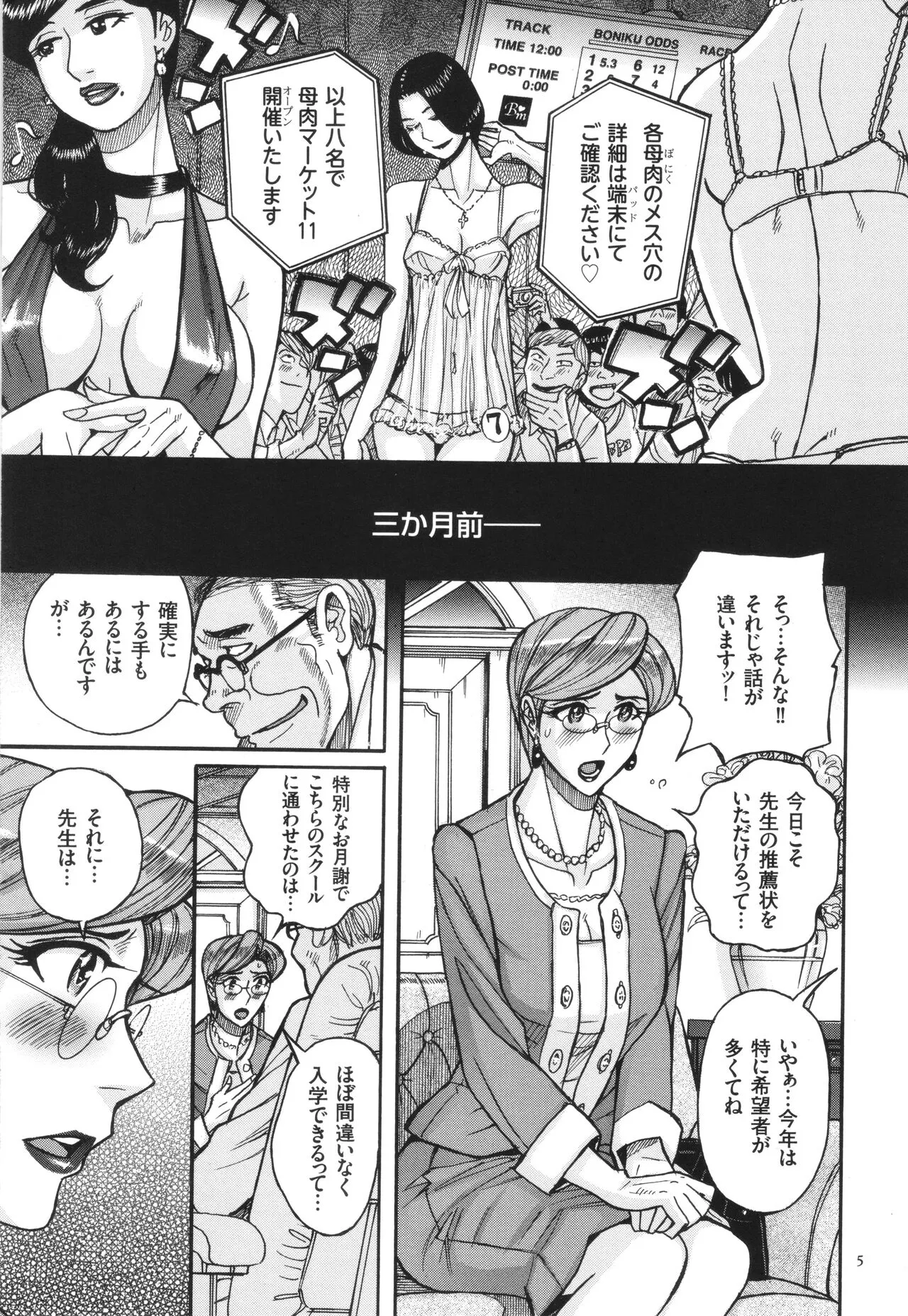 [児島未生] 狙われた淫臭熟母 咽び泣きアクメ漬け_6