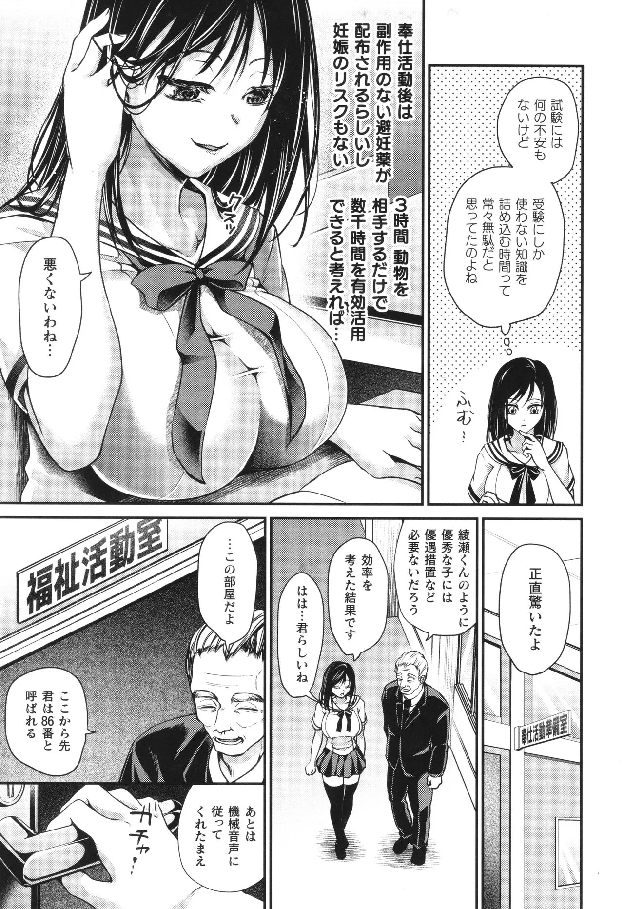 [アンソロジー] コミックアンリアル ザ・ベスト 壁尻コレクション_8