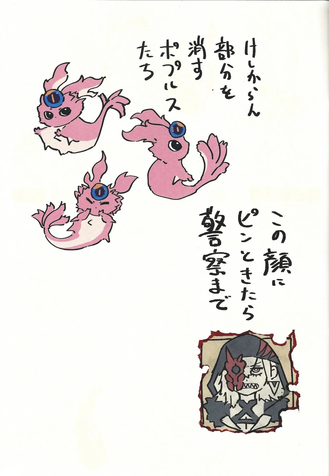 [Maguro gyosen (Kaiyu maguro)] Diabellstar wa ne teru dake (Yu-Gi-Oh! OCG)_2