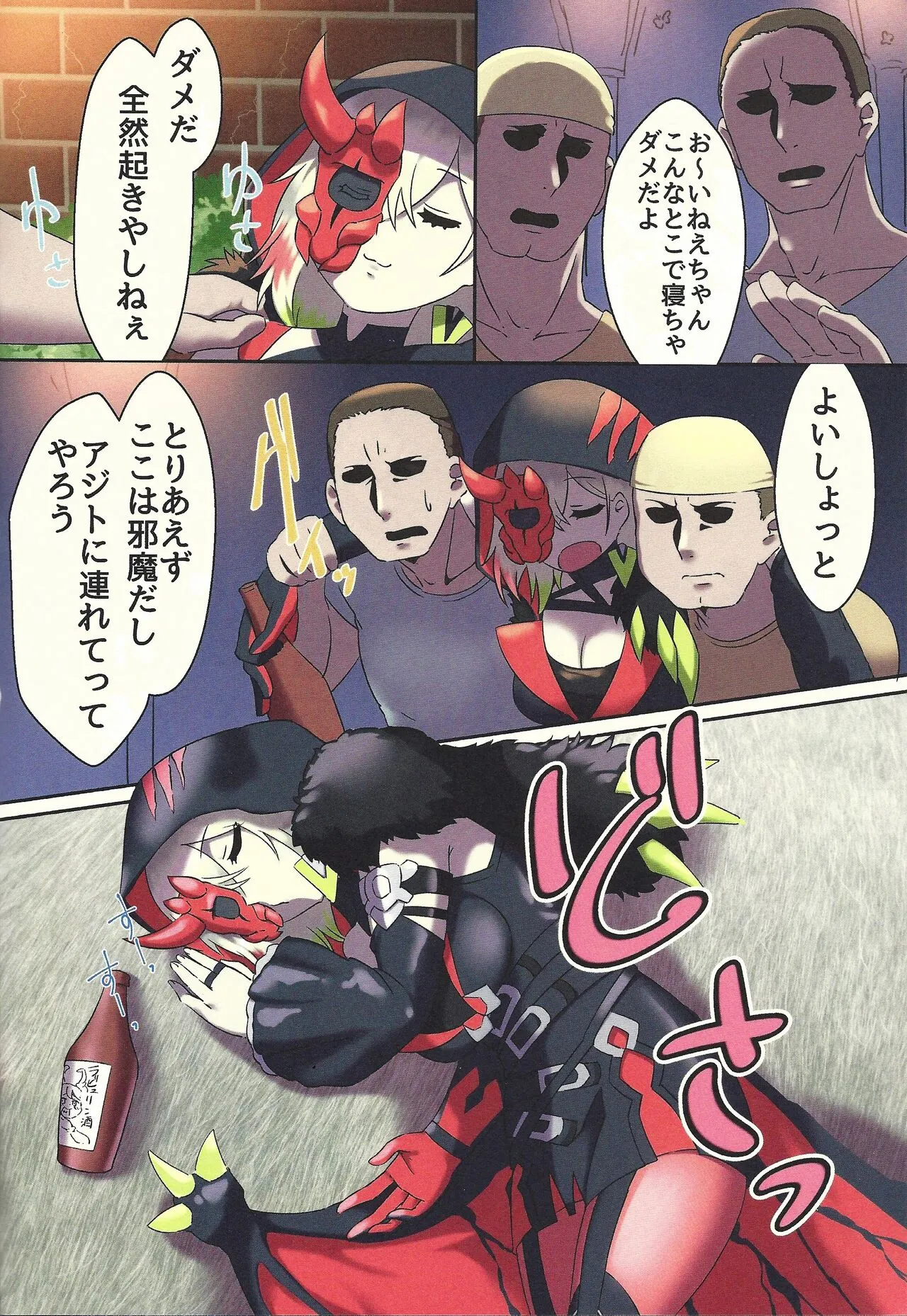 [Maguro gyosen (Kaiyu maguro)] Diabellstar wa ne teru dake (Yu-Gi-Oh! OCG)_3