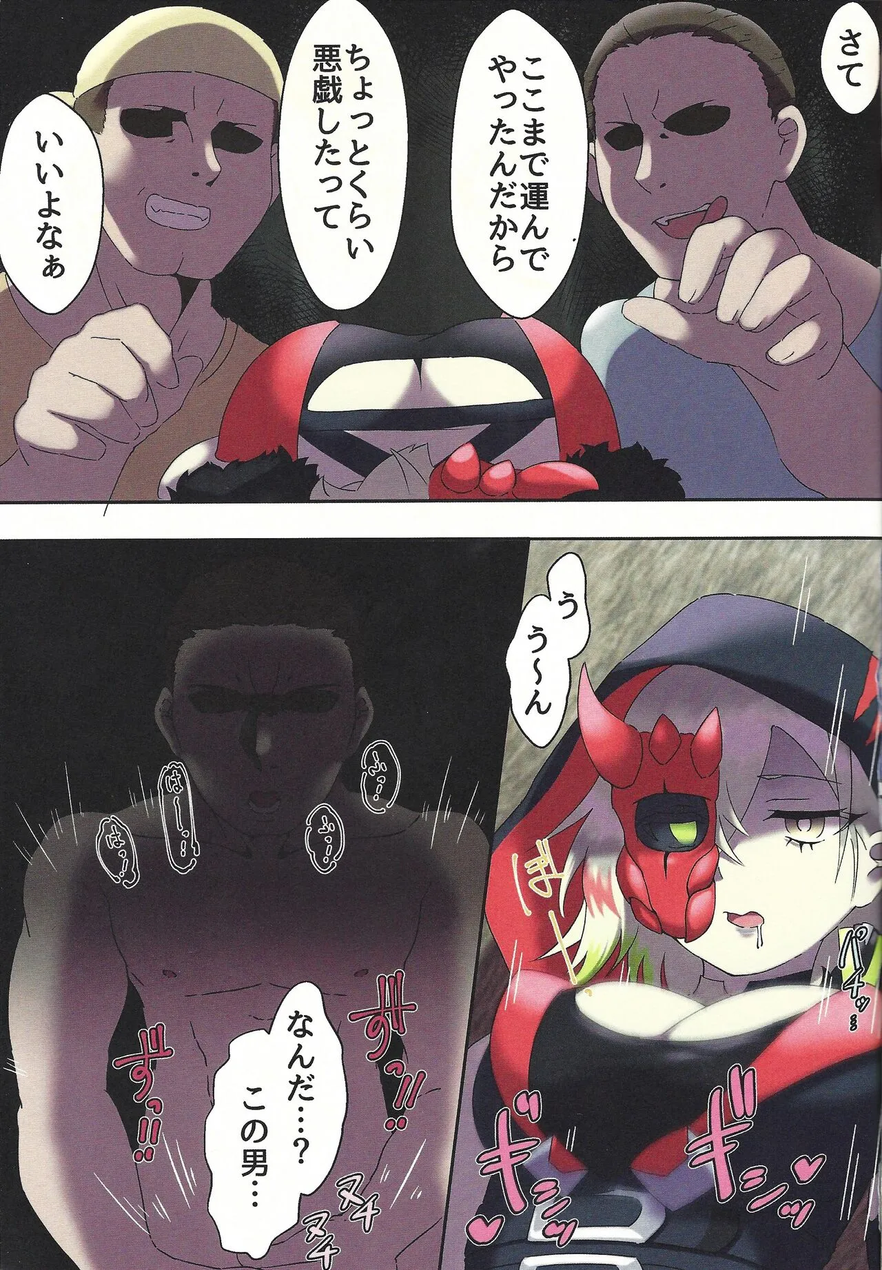 [Maguro gyosen (Kaiyu maguro)] Diabellstar wa ne teru dake (Yu-Gi-Oh! OCG)_4