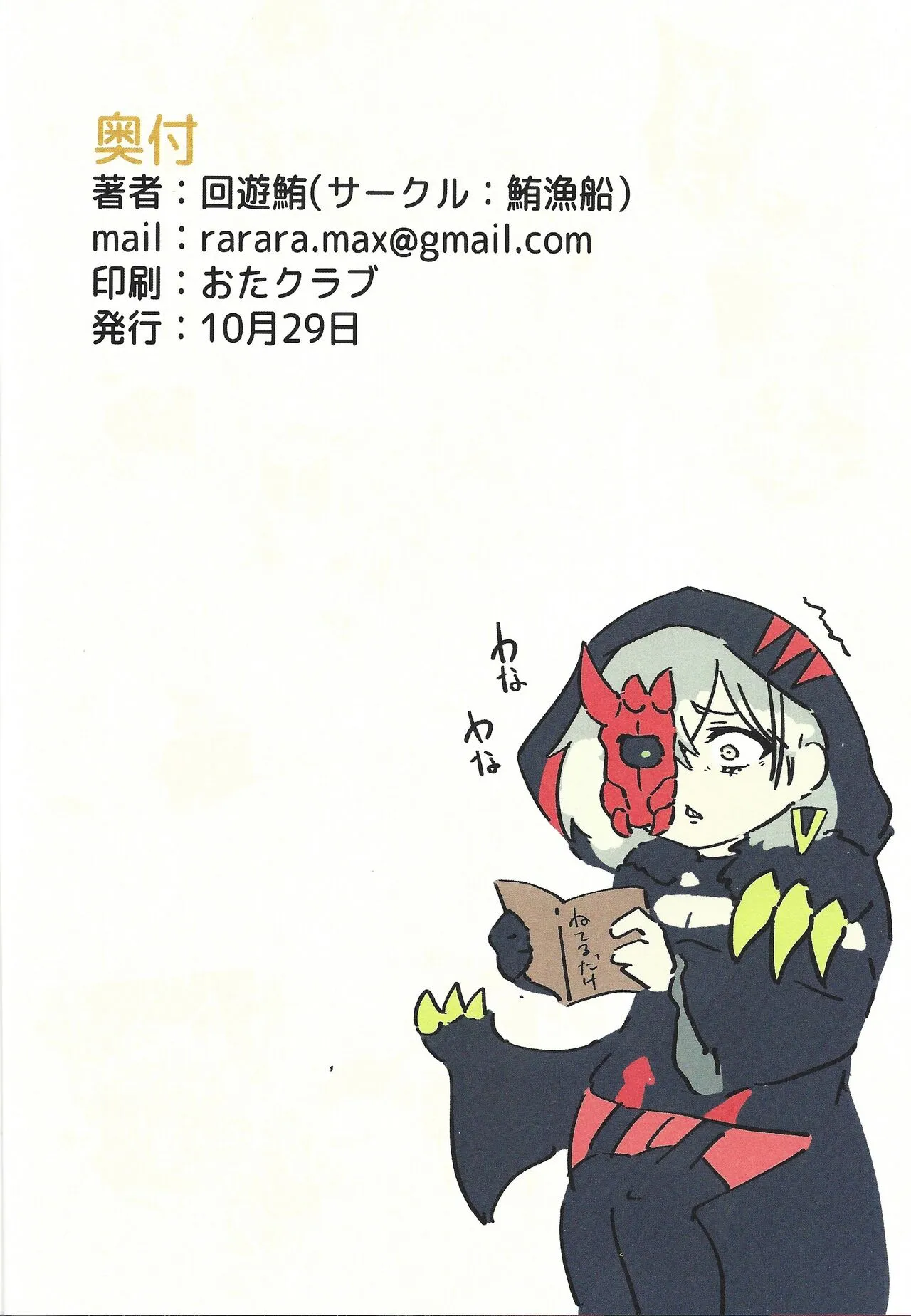 [Maguro gyosen (Kaiyu maguro)] Diabellstar wa ne teru dake (Yu-Gi-Oh! OCG)_9