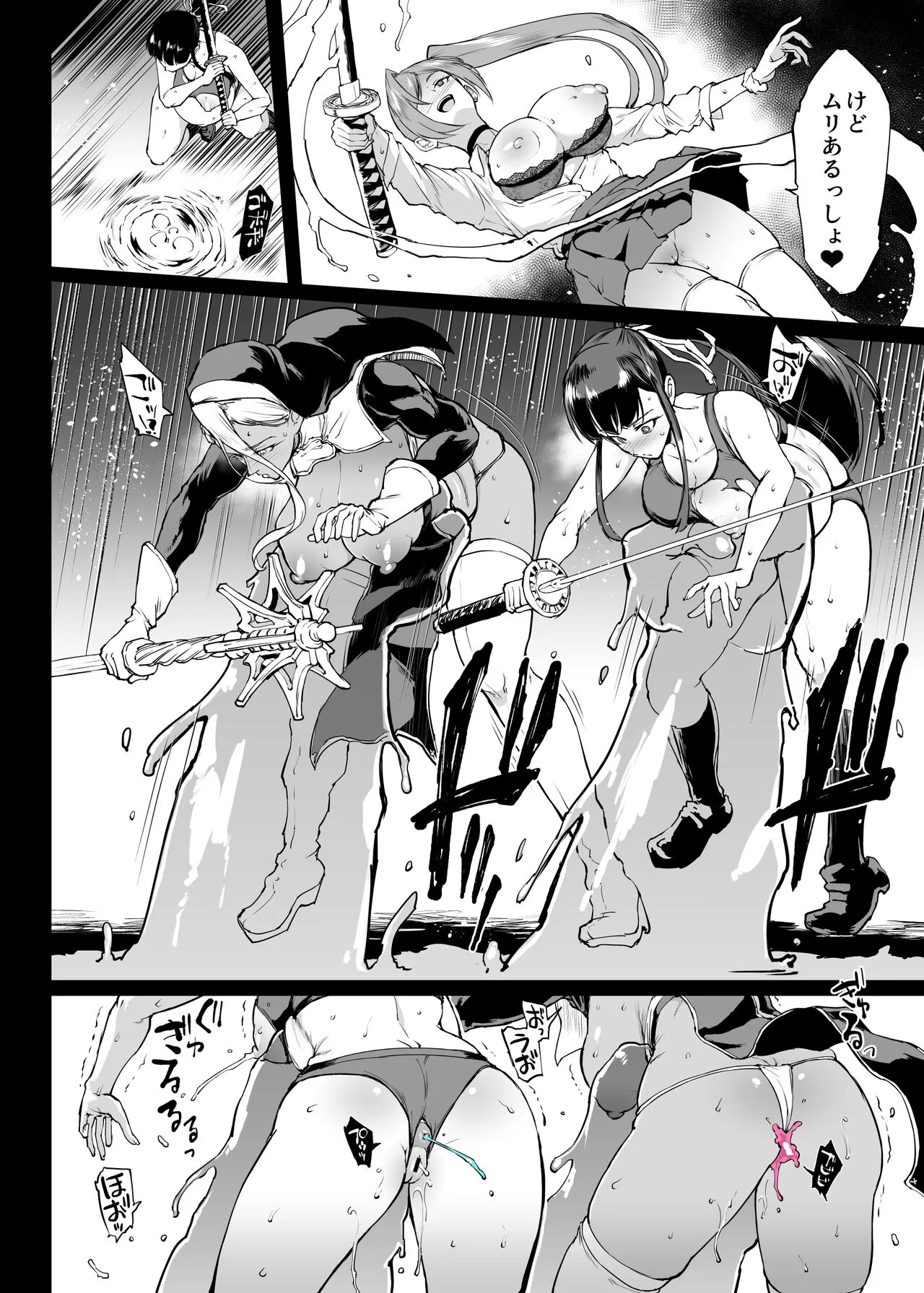 退魔部S4 下水道編⑤-4_2