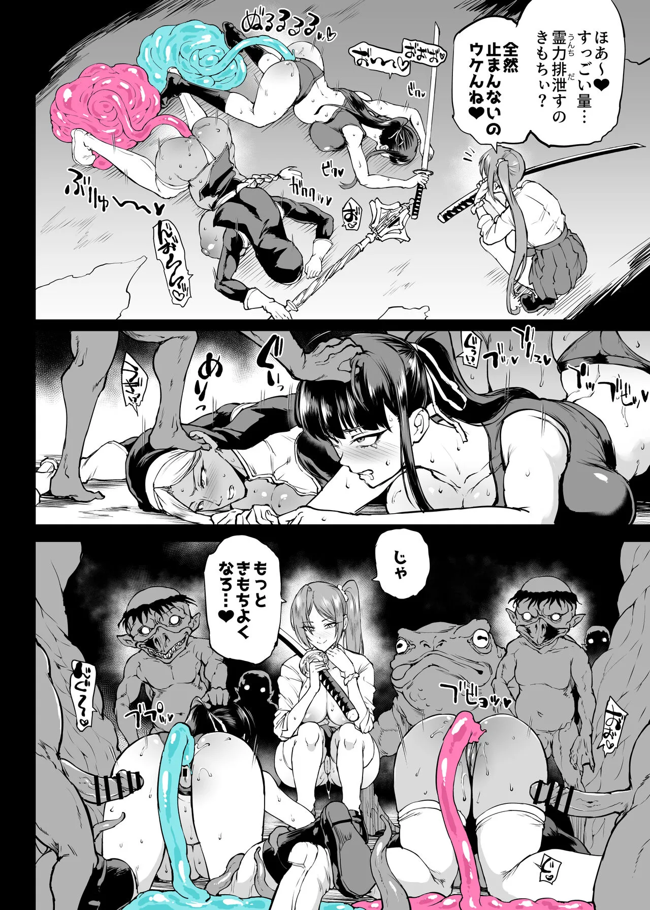 退魔部S4 下水道編⑤-4_4