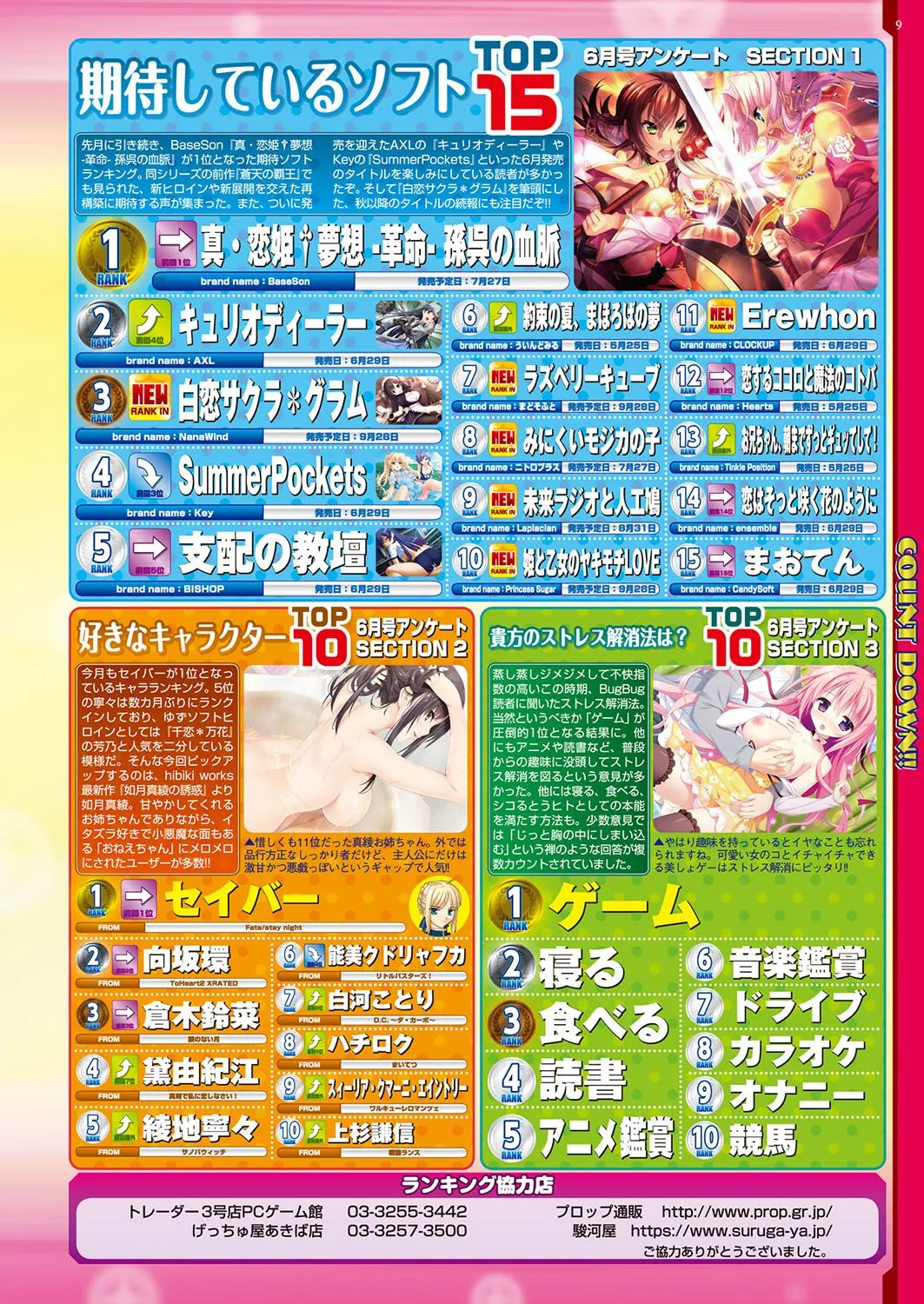 BugBug 2018年8月号_10