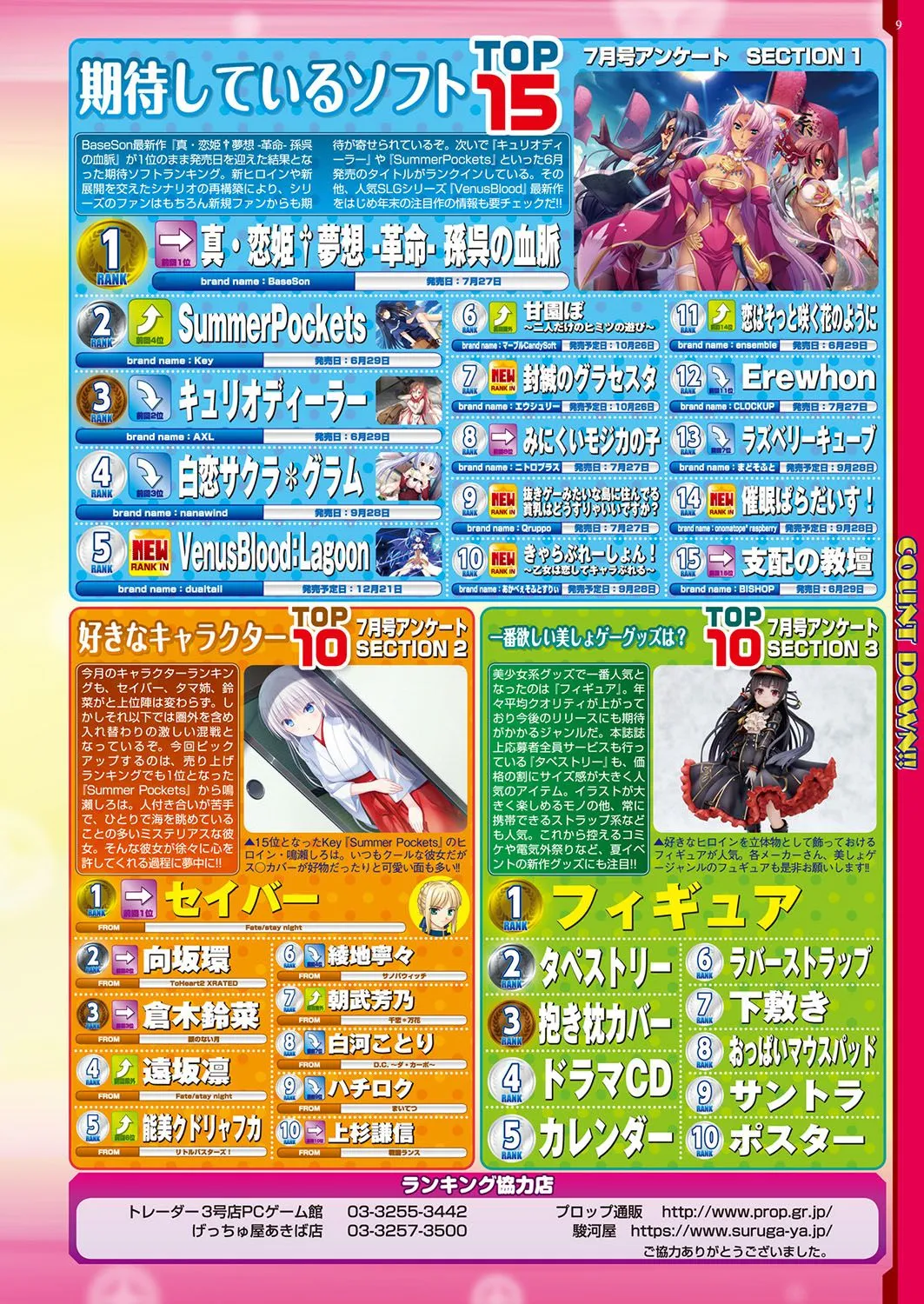 BugBug 2018年9月号_10