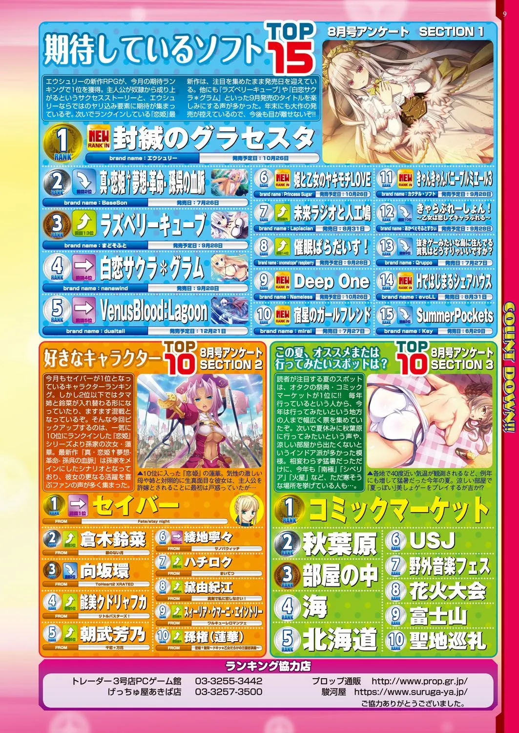 BugBug 2018年10月号_10