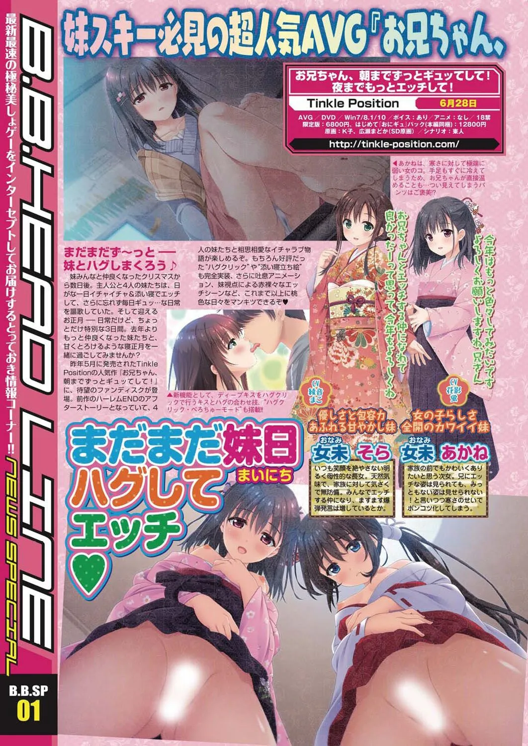 BugBug 2019年5月号_7