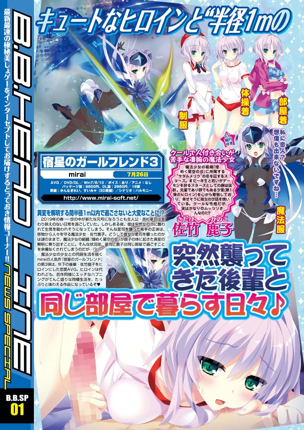 BugBug 2019年6月号_9