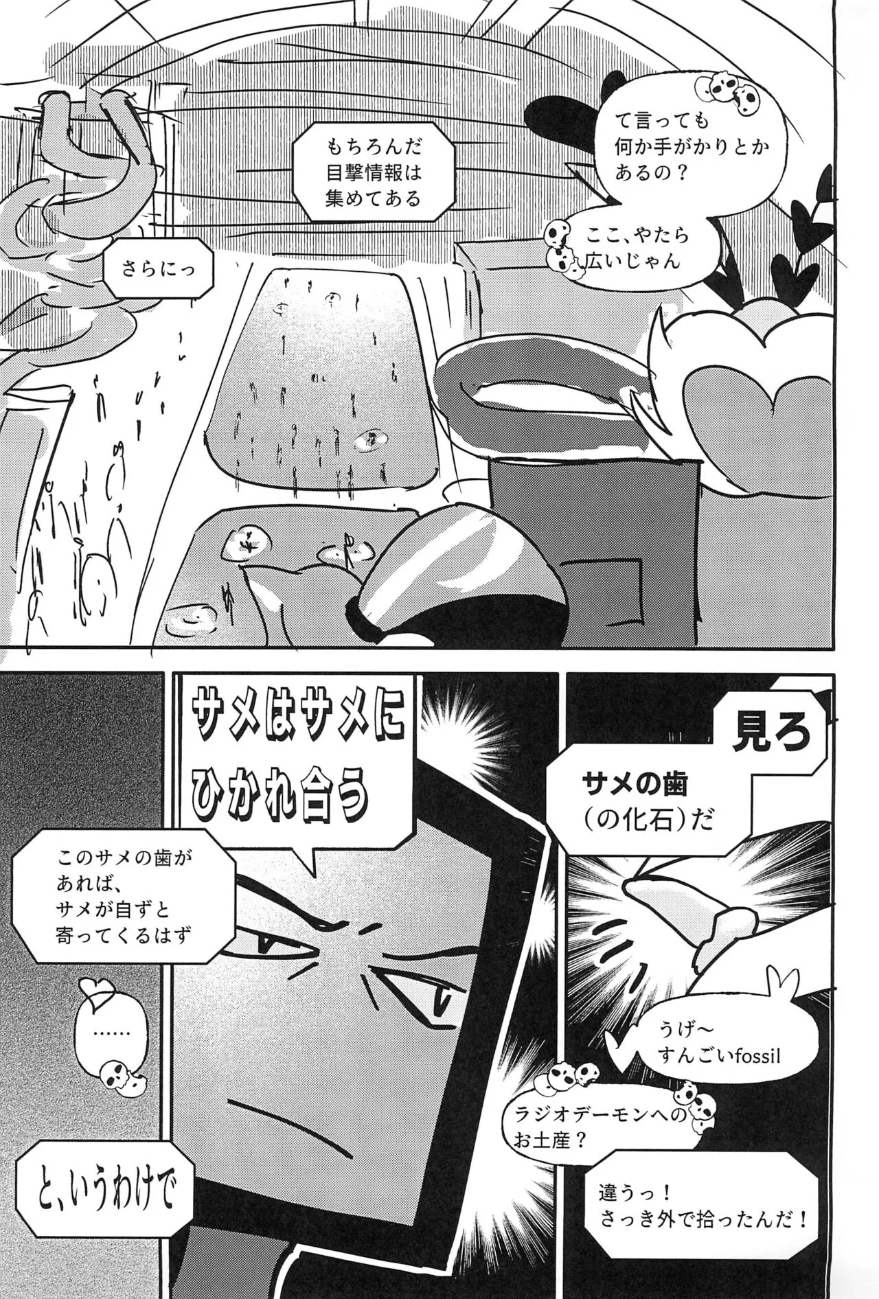 (WELCOME TO HELL’S HOTEL) [Oryza sativa (mugi式)] 怪生物、地獄に現るatヘルズハワイアンスパセンター (Hazbin Hotel)_7