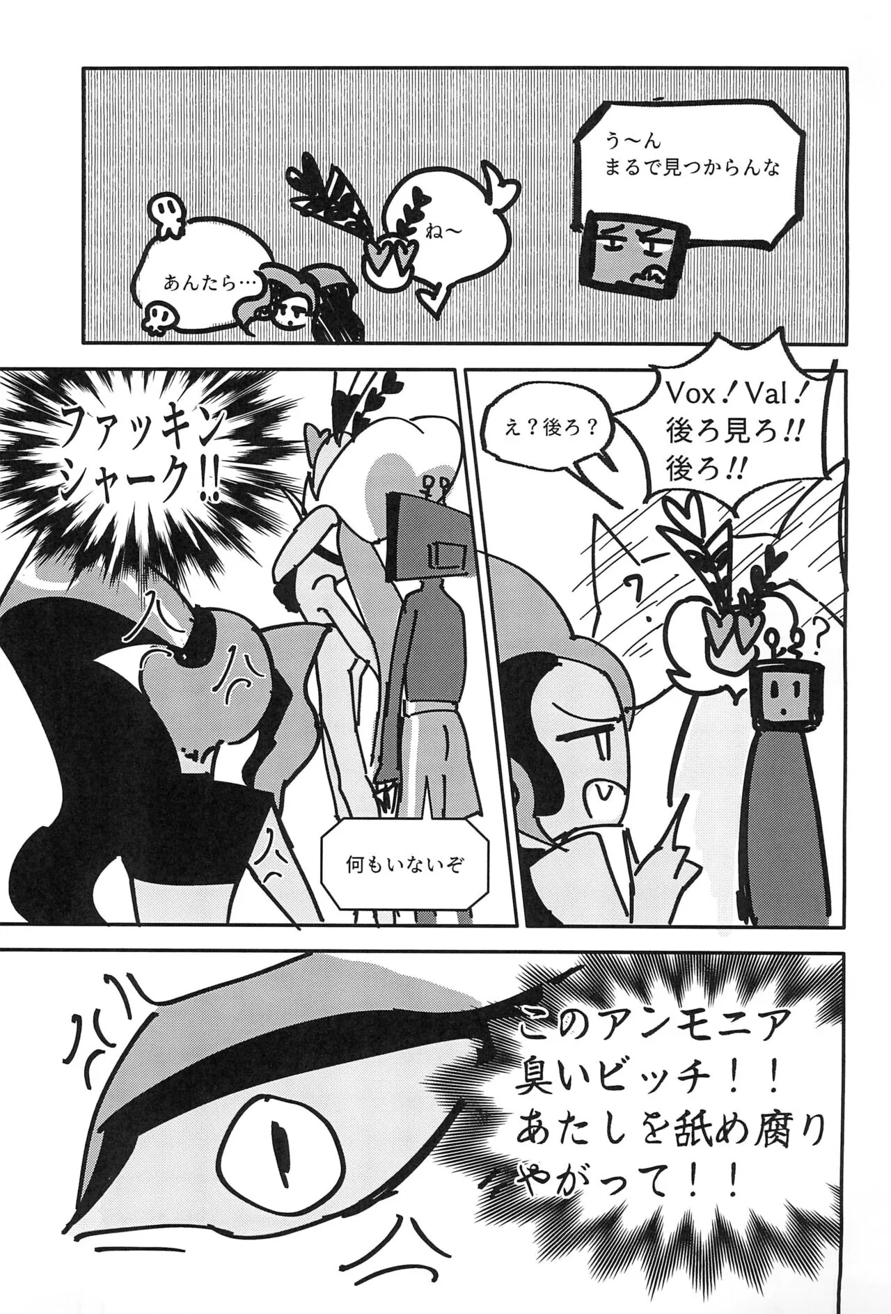 (WELCOME TO HELL’S HOTEL) [Oryza sativa (mugi式)] 怪生物、地獄に現るatヘルズハワイアンスパセンター (Hazbin Hotel)_9