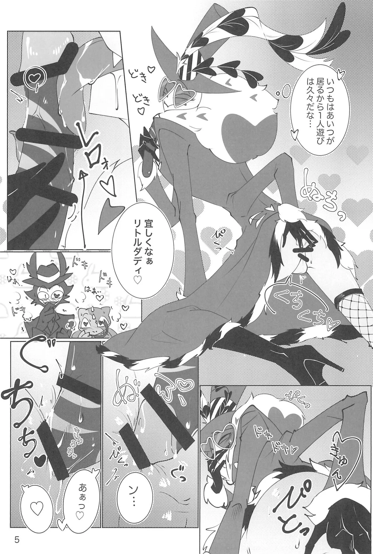 (WELCOME TO HELL’S HOTEL) [悪い子♡ (ぎの)] 玩具じゃマンゾクできないだろッ!! (Hazbin Hotel)_5