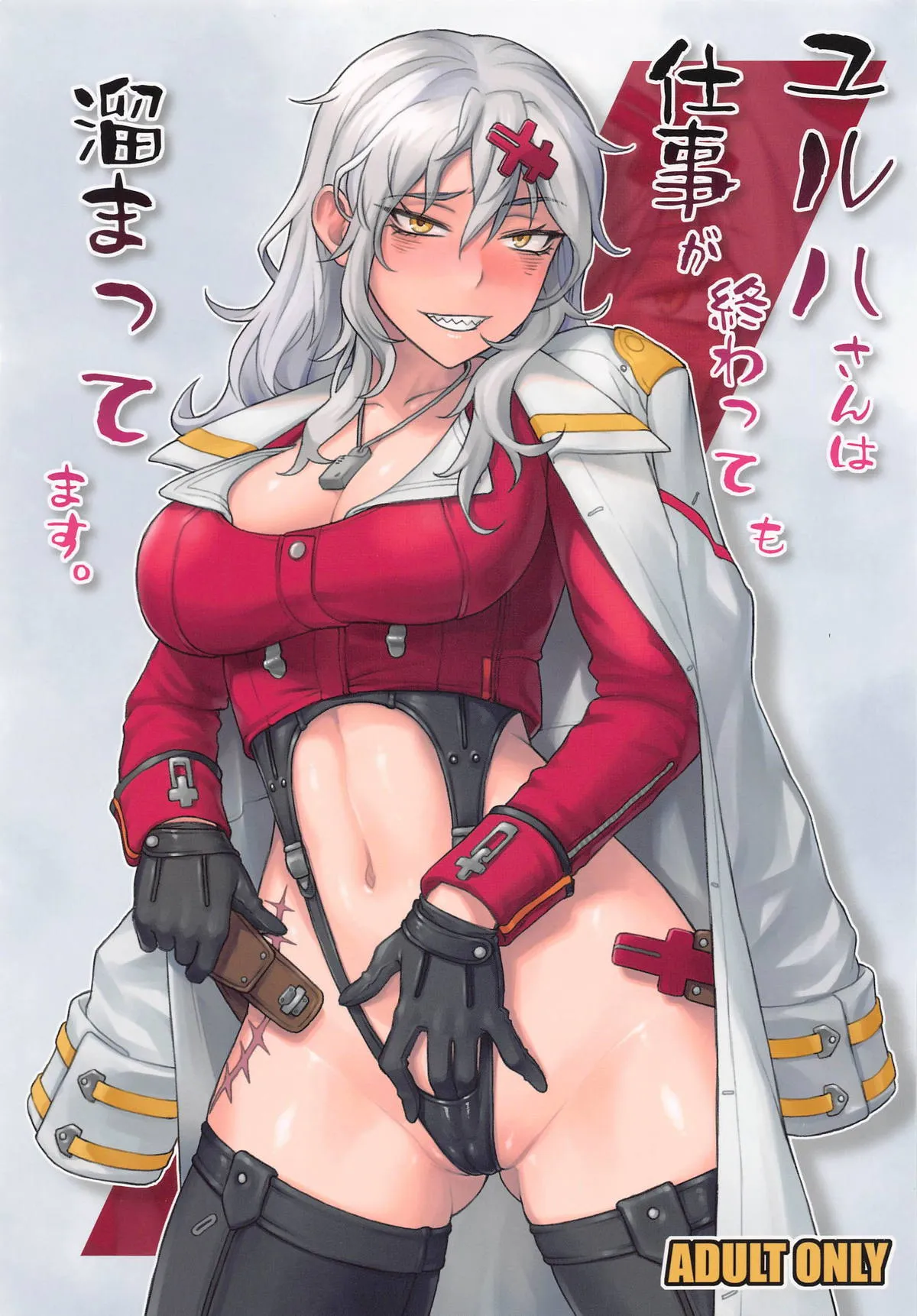 (エンカウンター2) [流弾屋 (BANG-YOU)] ユルハさんは仕事が終わっても溜まってます。 (勝利の女神：NIKKE)