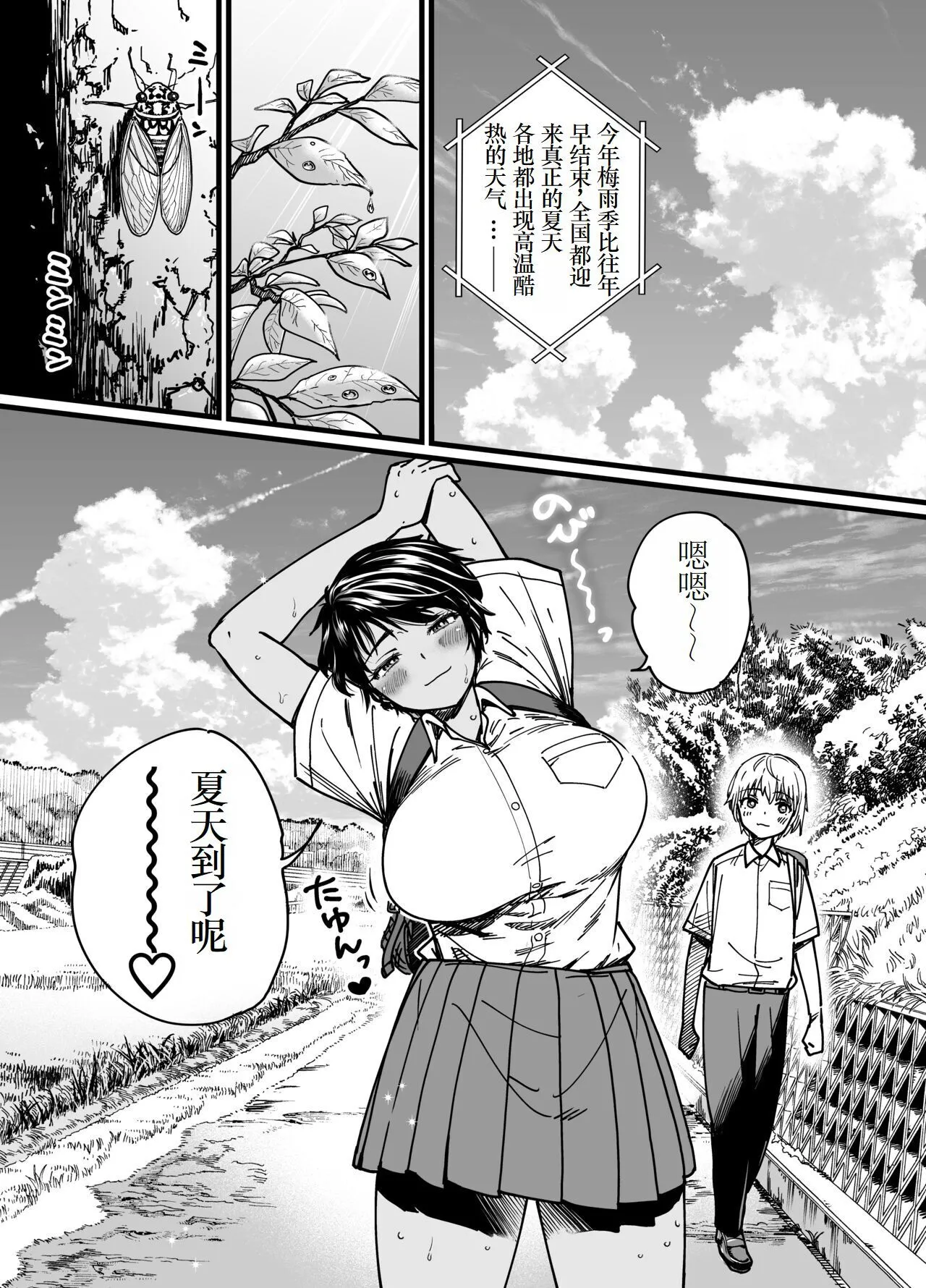[石狩庵] 褐色でかでかボーイッシュ ! 渚ちゃん [中国翻訳] [DL版]_3