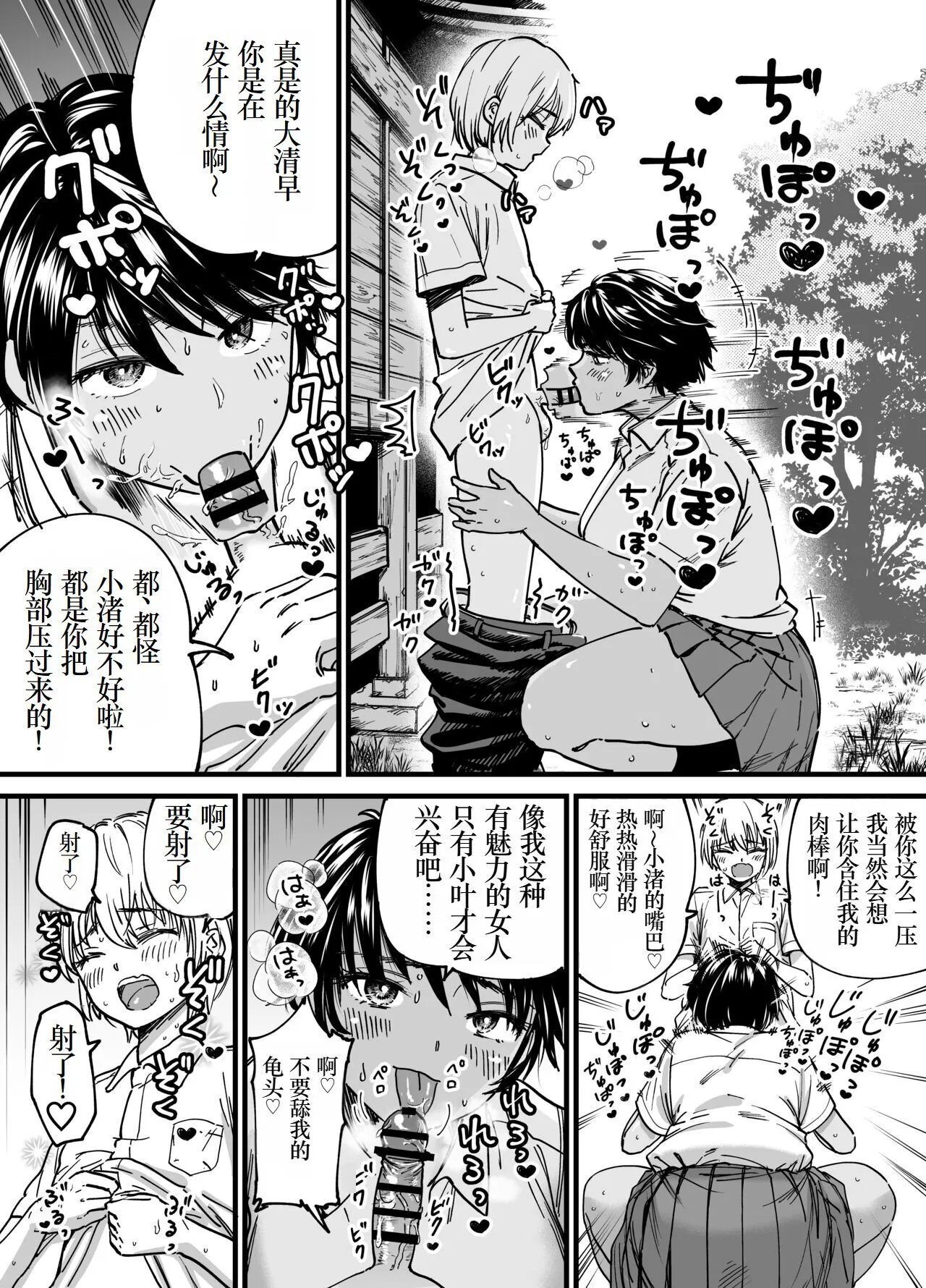 [石狩庵] 褐色でかでかボーイッシュ ! 渚ちゃん [中国翻訳] [DL版]_5