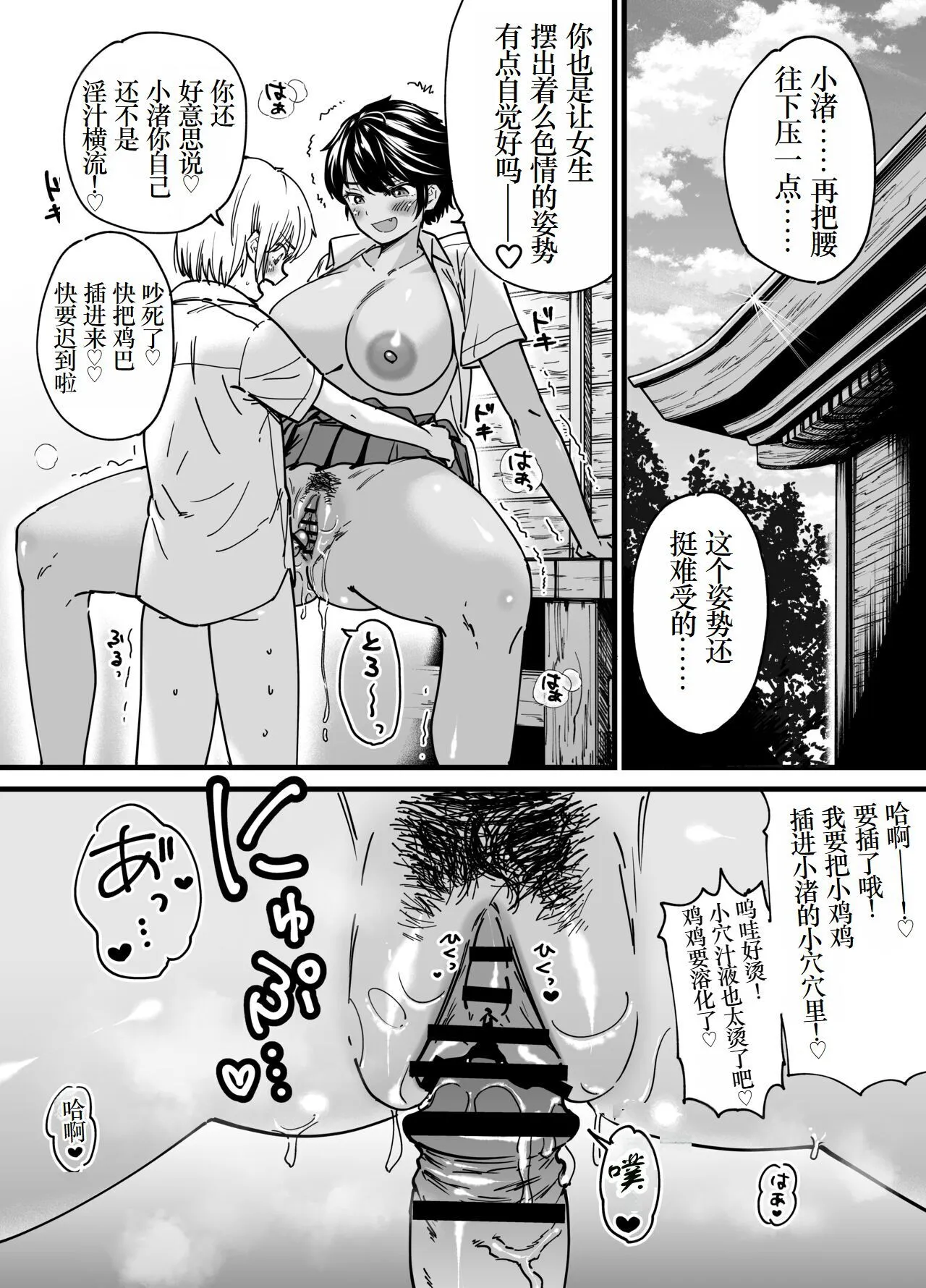 [石狩庵] 褐色でかでかボーイッシュ ! 渚ちゃん [中国翻訳] [DL版]_8