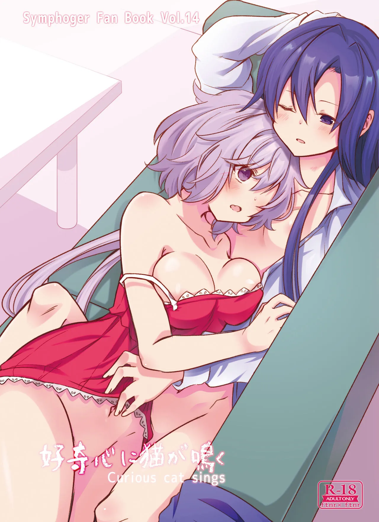 [Toratanuza (Atori Rei)] Koukishin ni Neko ga Naku (Senki Zesshou Symphogear) [Digital]