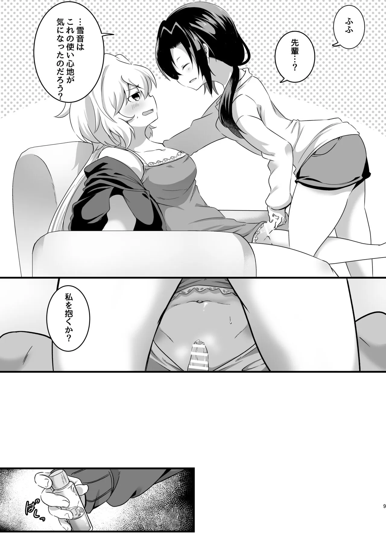[Toratanuza (Atori Rei)] Koukishin ni Neko ga Naku (Senki Zesshou Symphogear) [Digital]_10