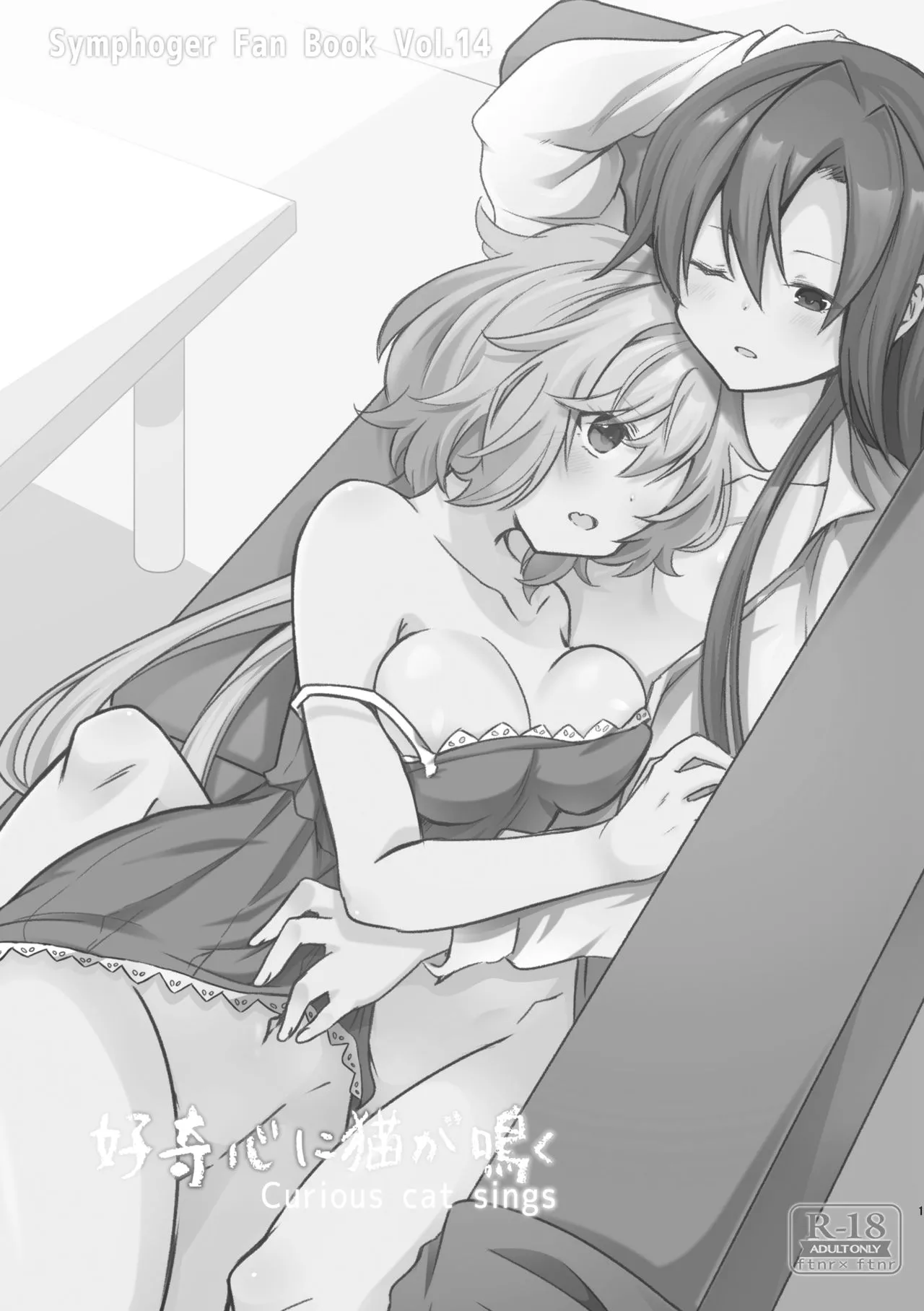 [Toratanuza (Atori Rei)] Koukishin ni Neko ga Naku (Senki Zesshou Symphogear) [Digital]_2