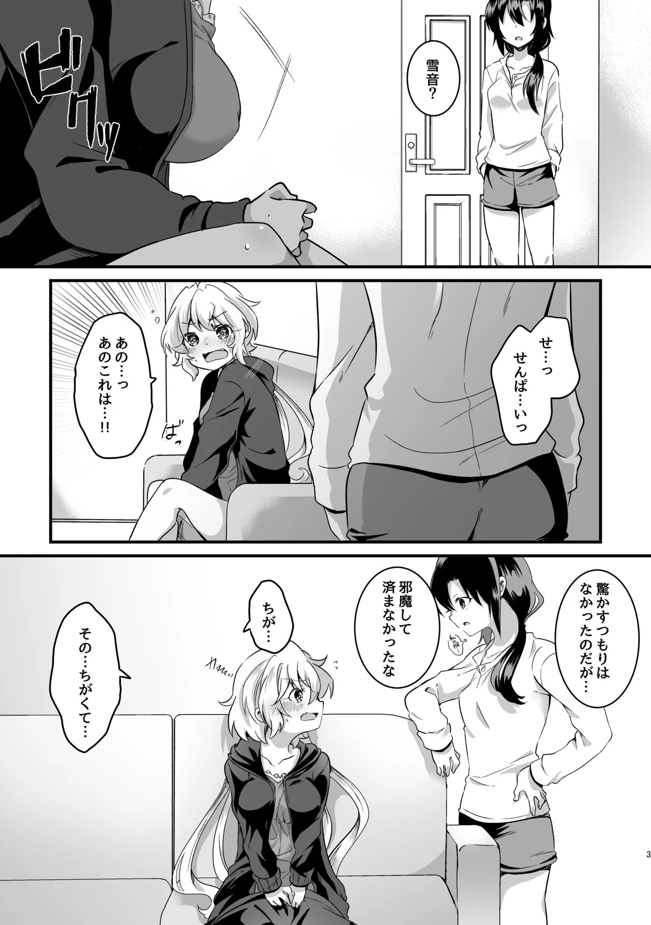 [Toratanuza (Atori Rei)] Koukishin ni Neko ga Naku (Senki Zesshou Symphogear) [Digital]_4