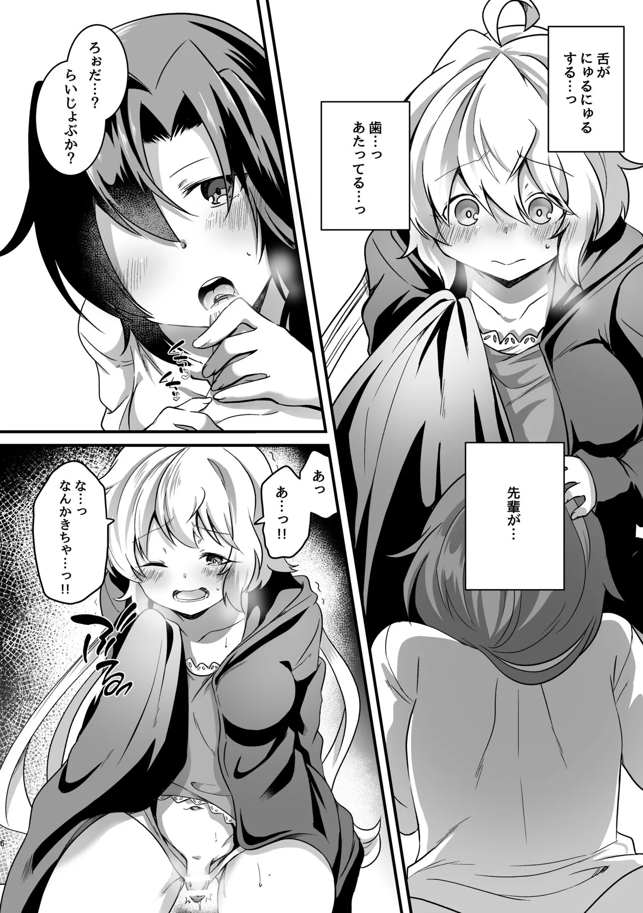 [Toratanuza (Atori Rei)] Koukishin ni Neko ga Naku (Senki Zesshou Symphogear) [Digital]_7