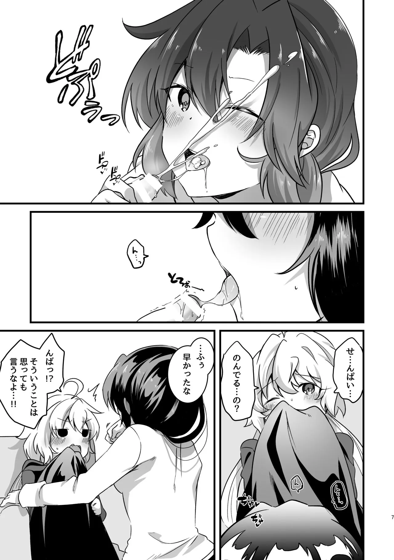 [Toratanuza (Atori Rei)] Koukishin ni Neko ga Naku (Senki Zesshou Symphogear) [Digital]_8