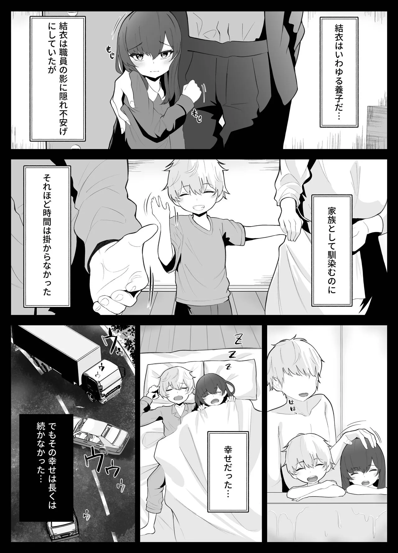 [くろしばすこ] TSお兄ちゃんがフタナリ妹に女堕ちさせられる話 [DL版]_5